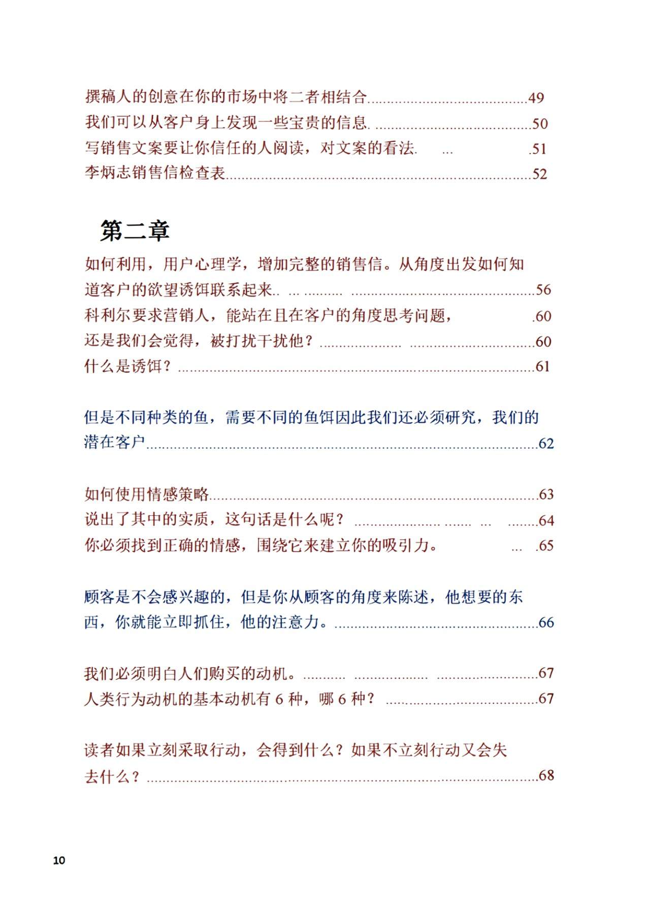 目录图
