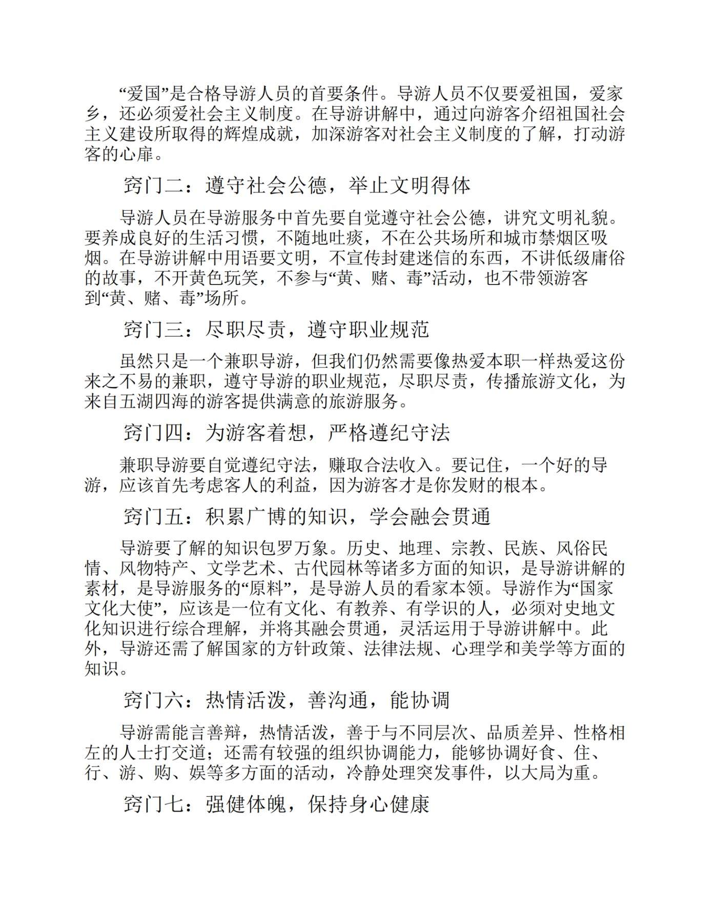 目录图