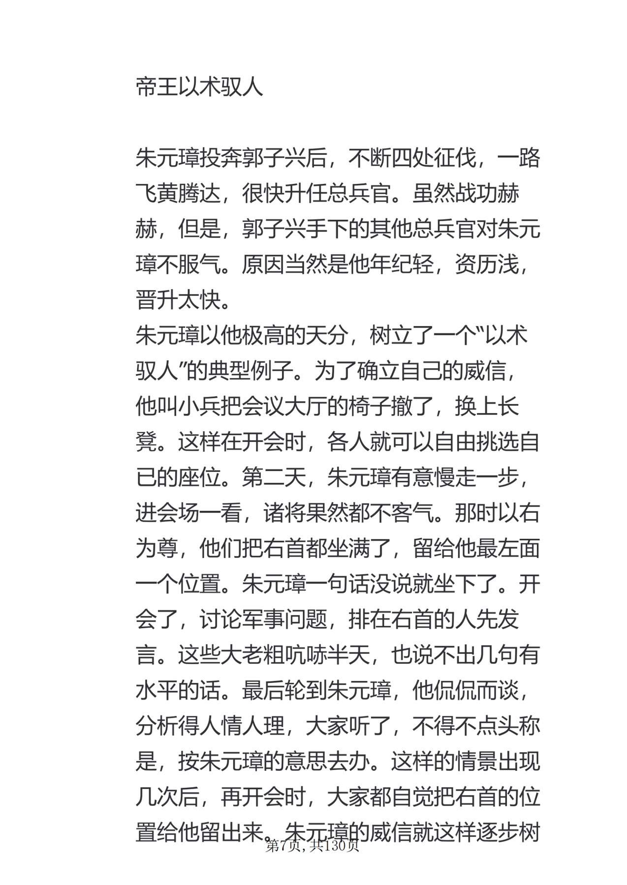 目录图