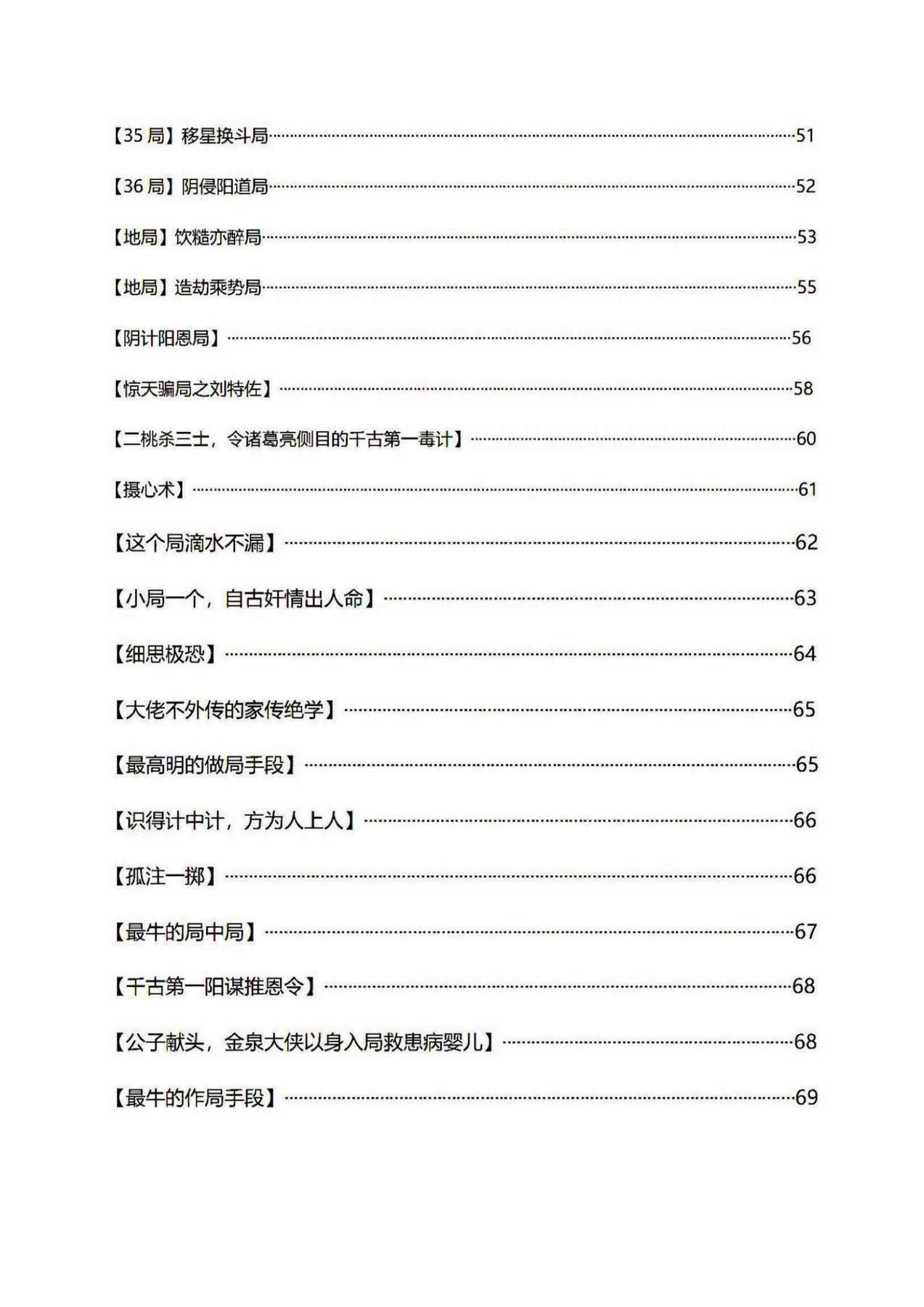 目录图