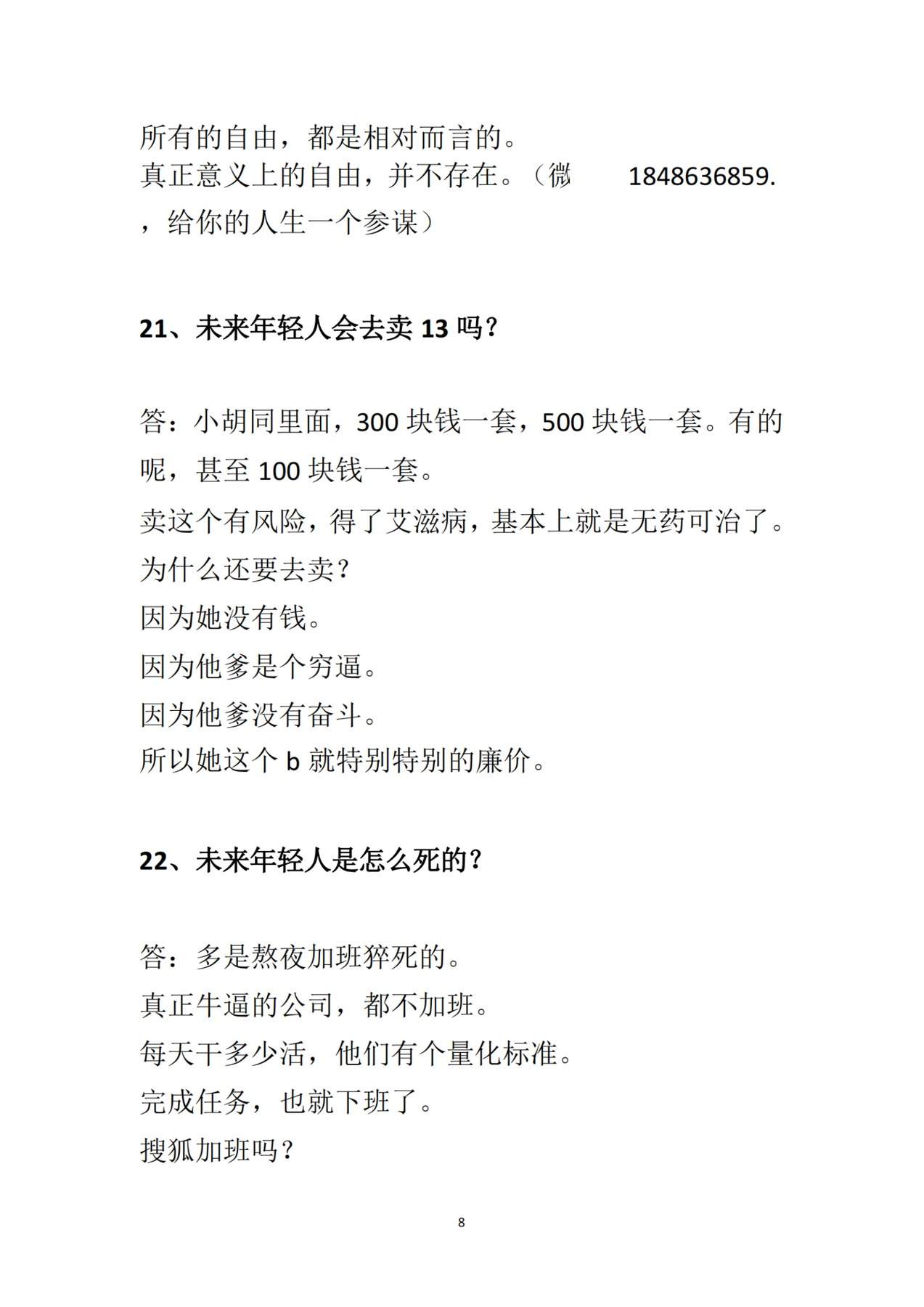 目录图