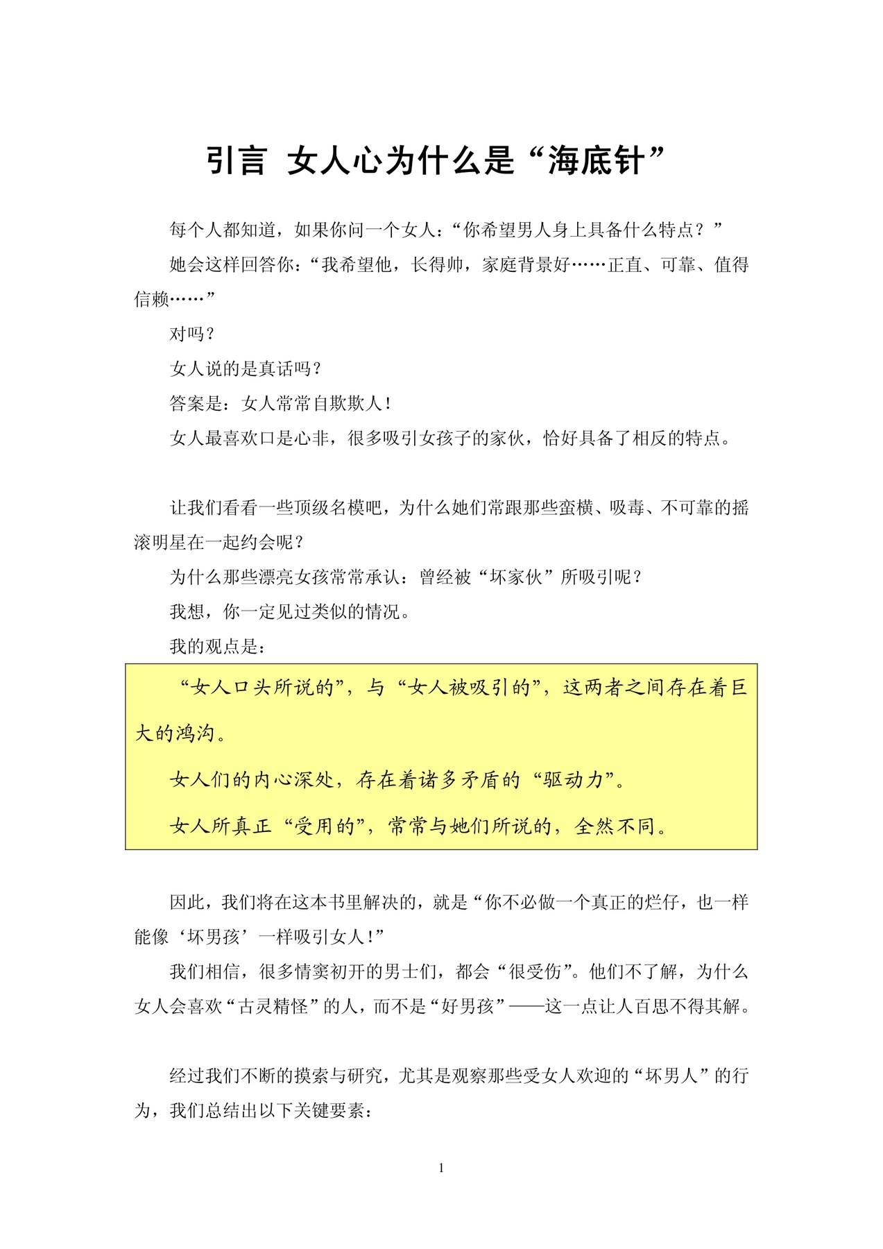 目录图