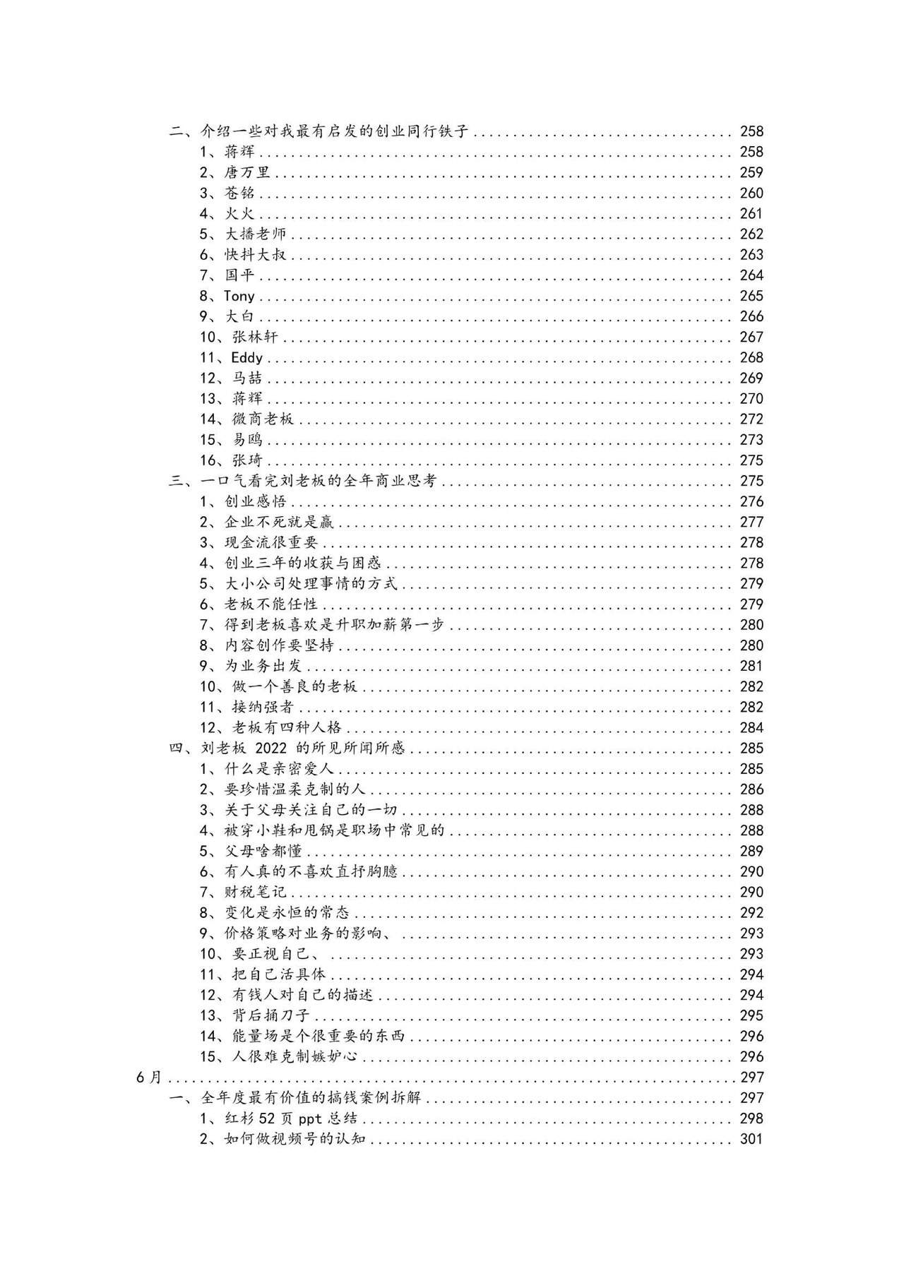 目录图