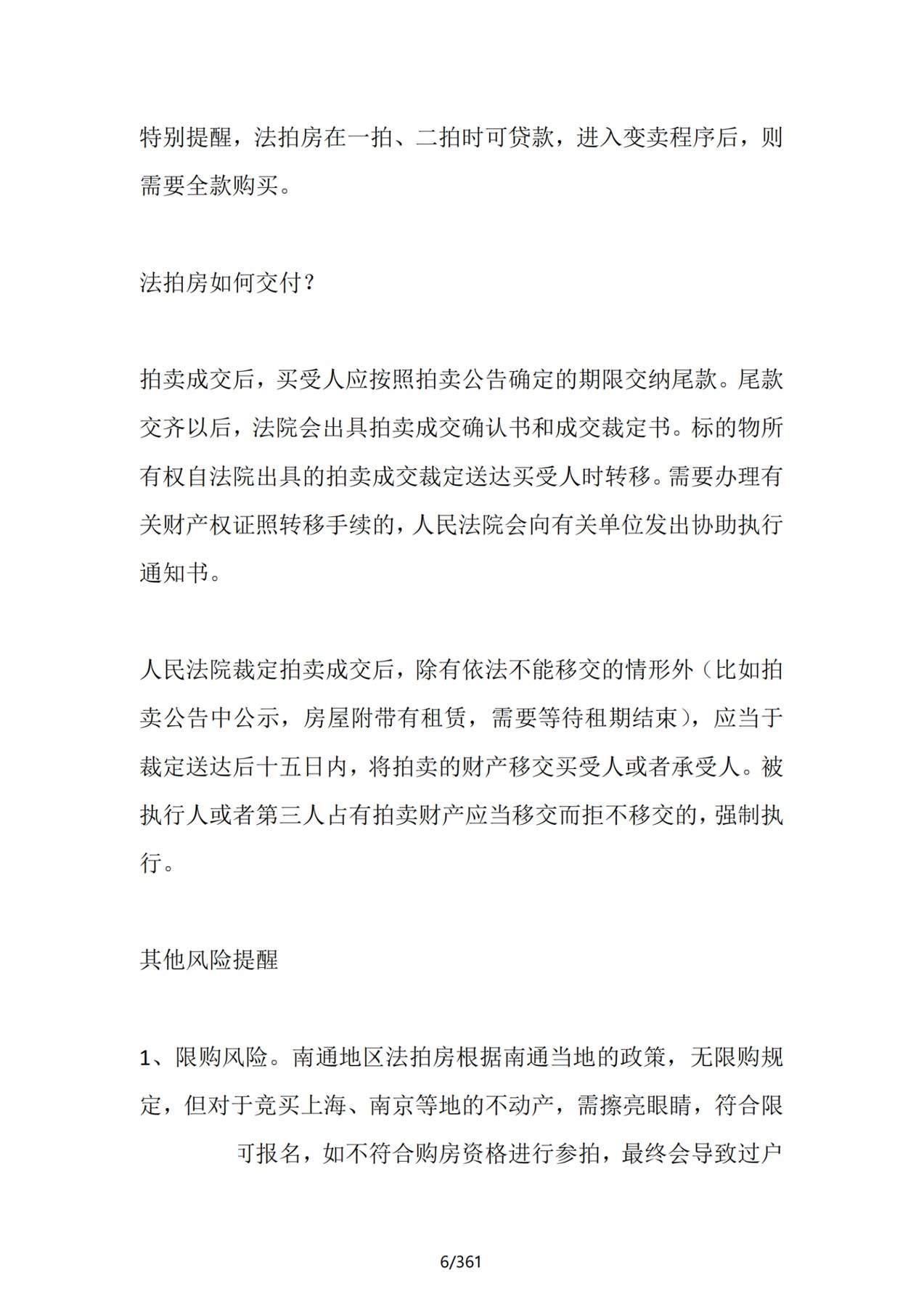 目录图