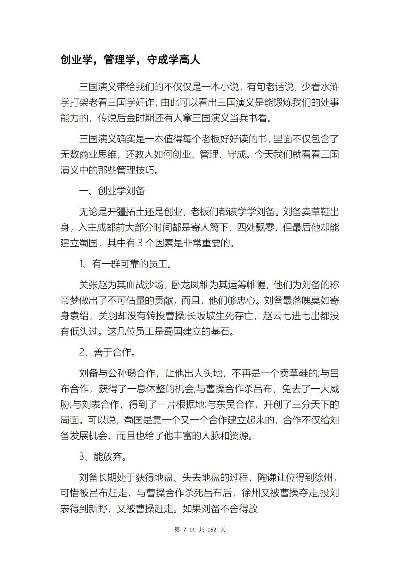 目录图