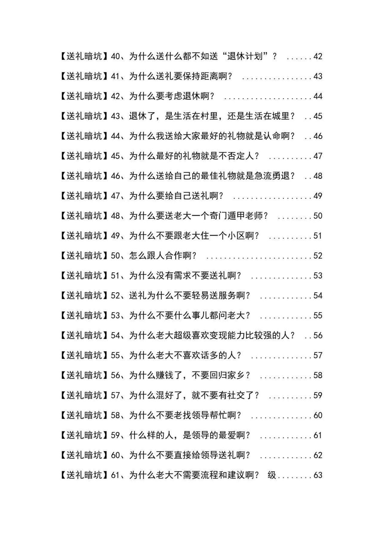 目录图