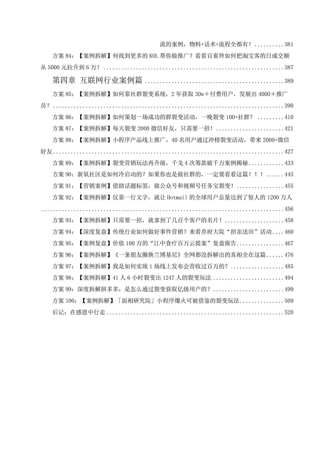 目录图