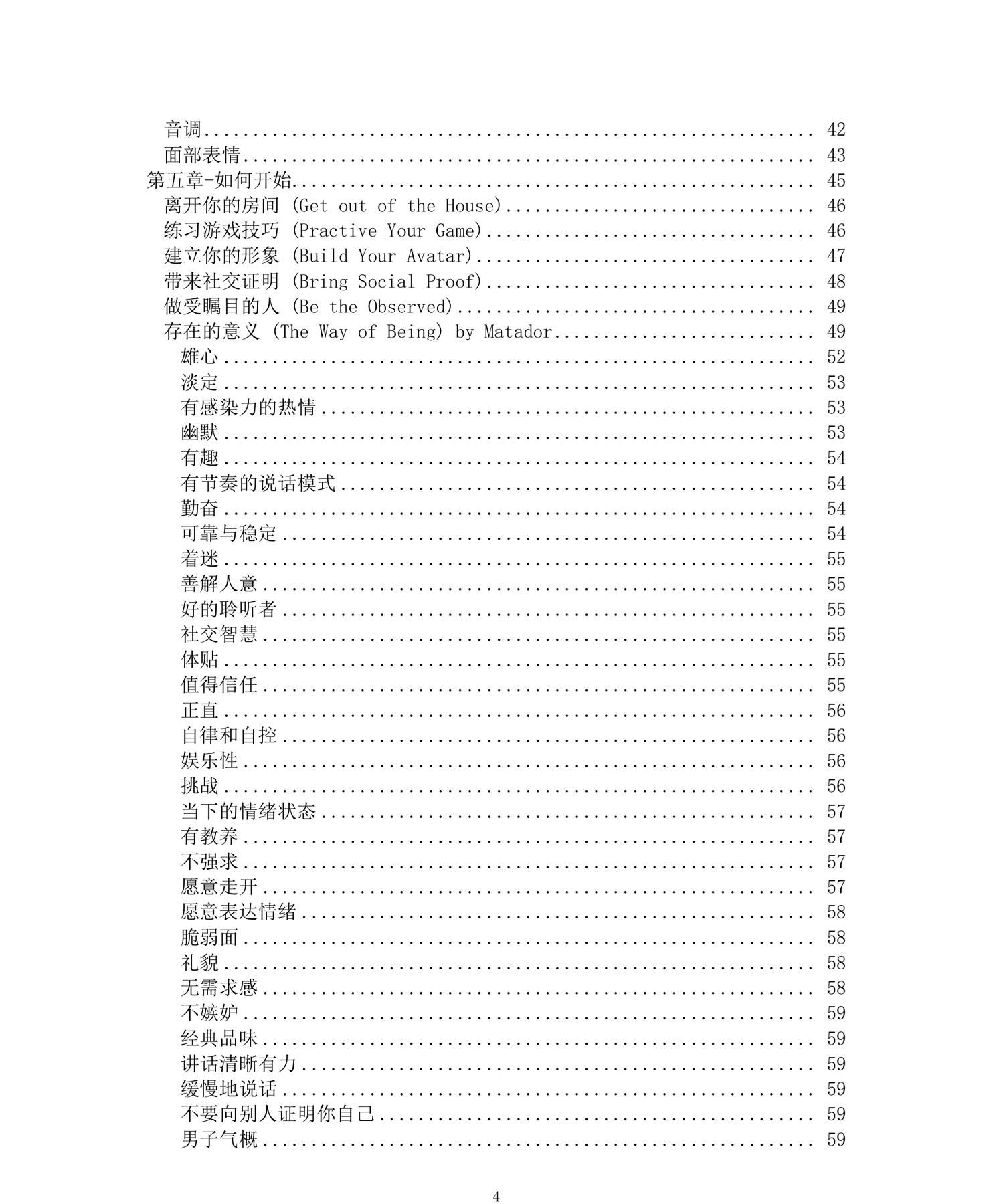 目录图