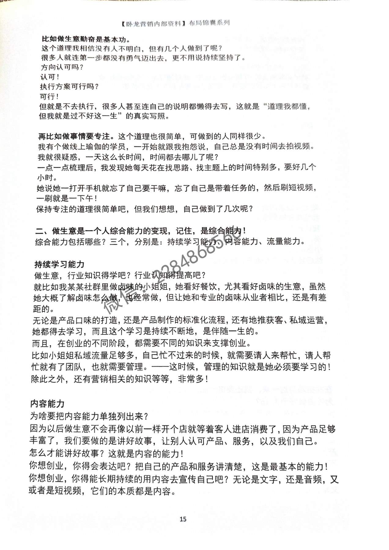 目录图