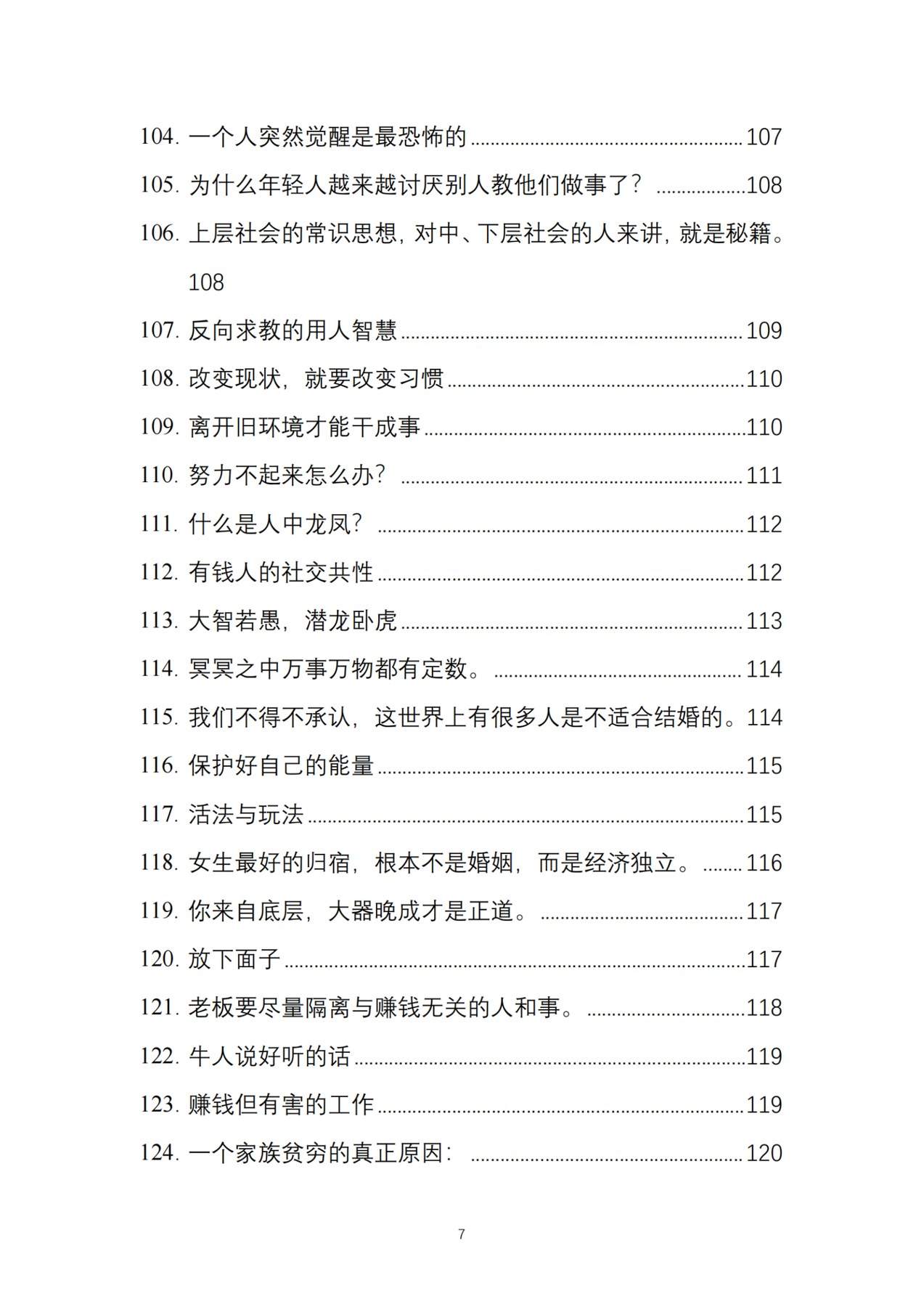 目录图