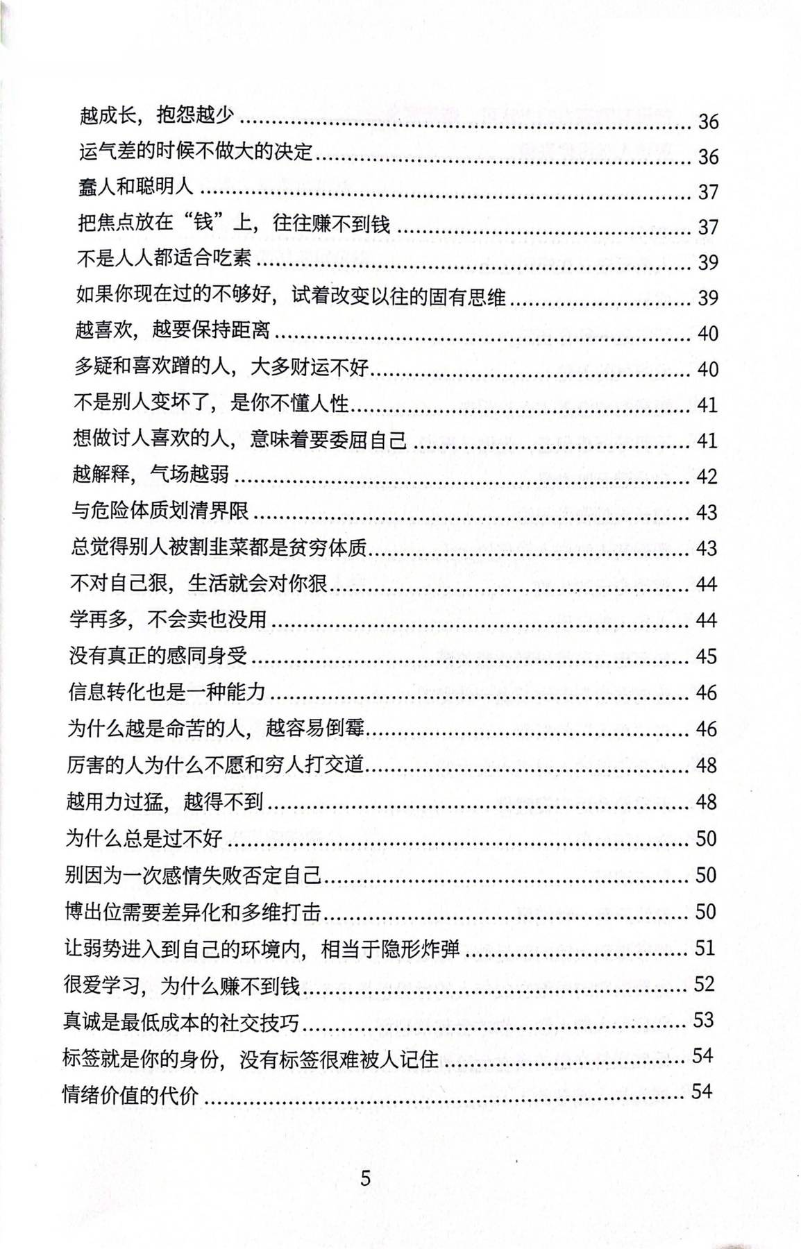 目录图