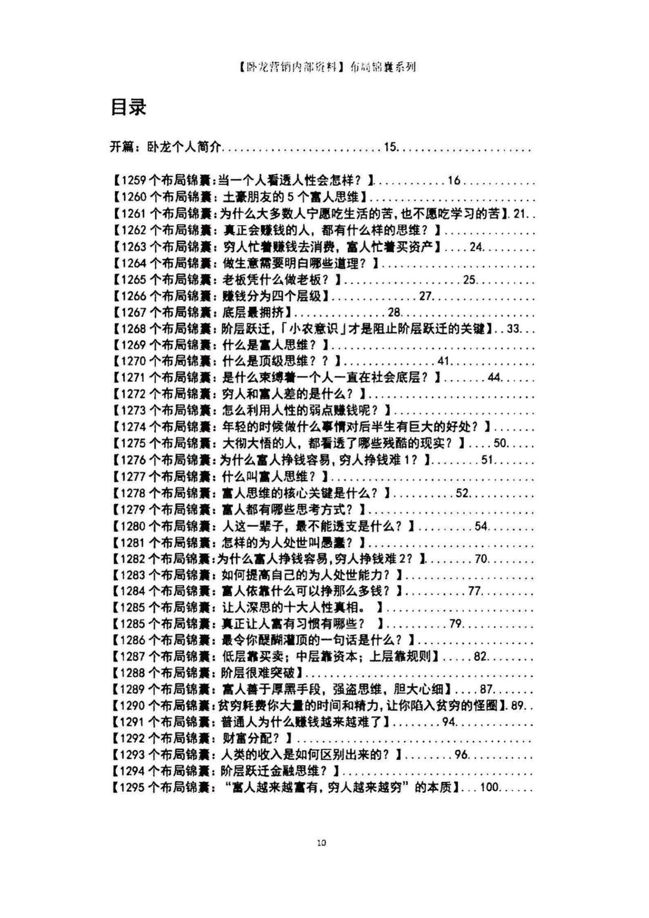 目录图