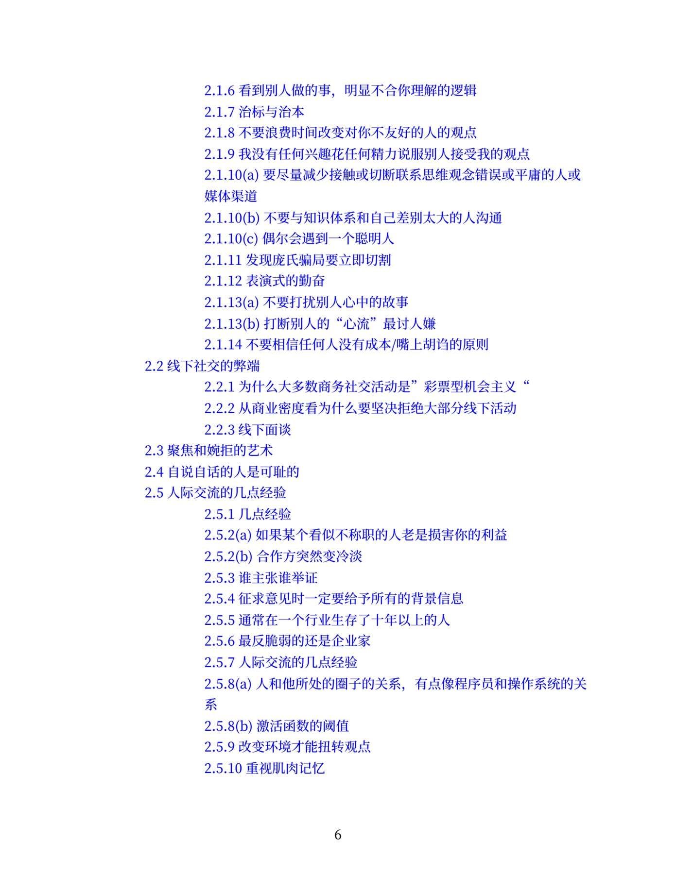 目录图