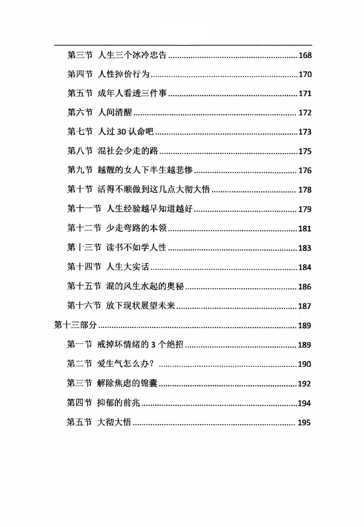 目录图