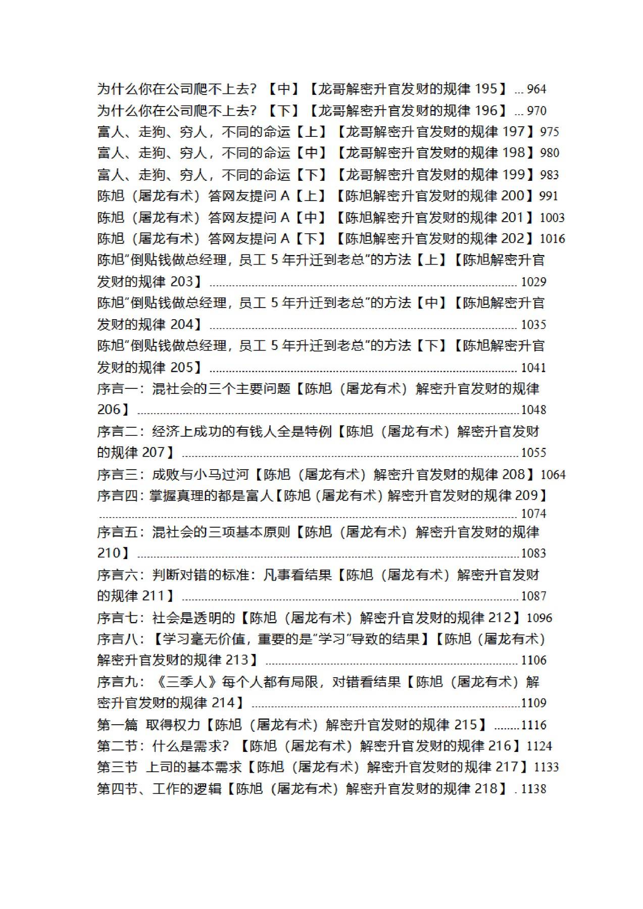 目录图