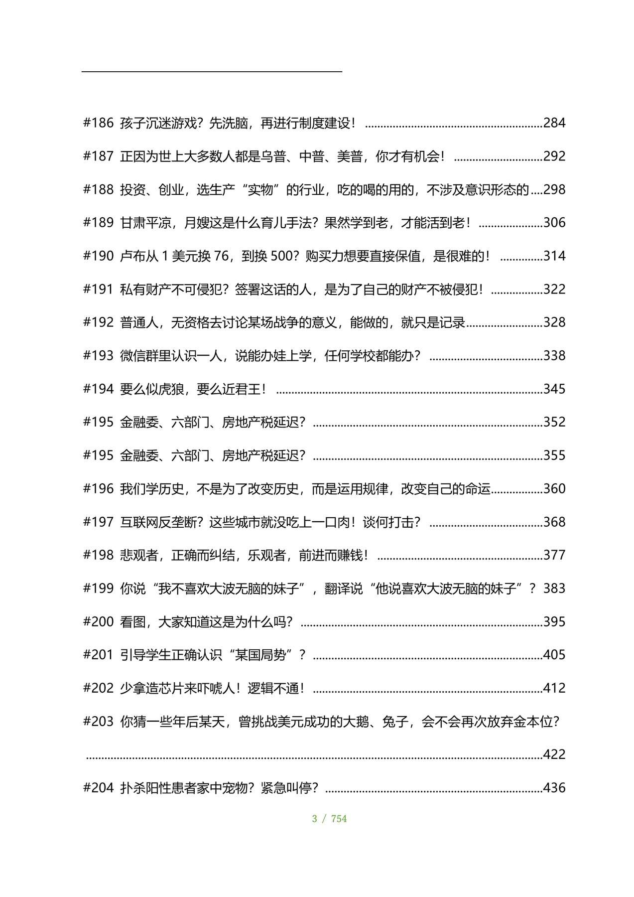 目录图