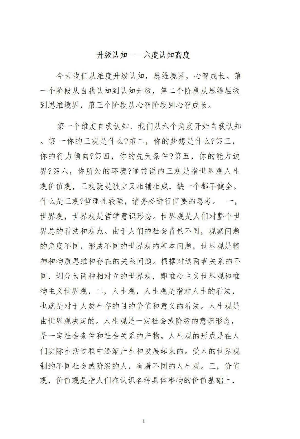 目录图