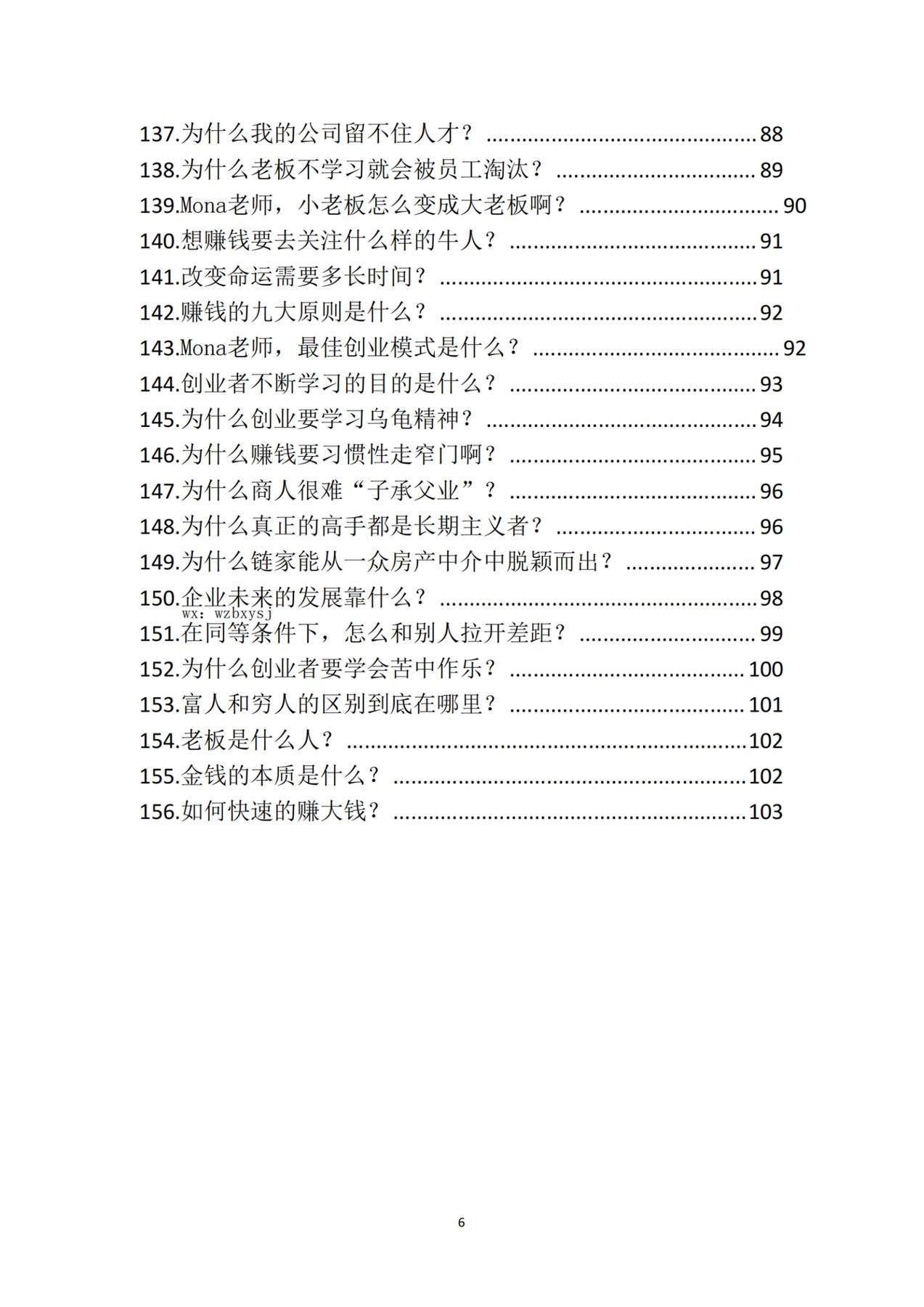 目录图