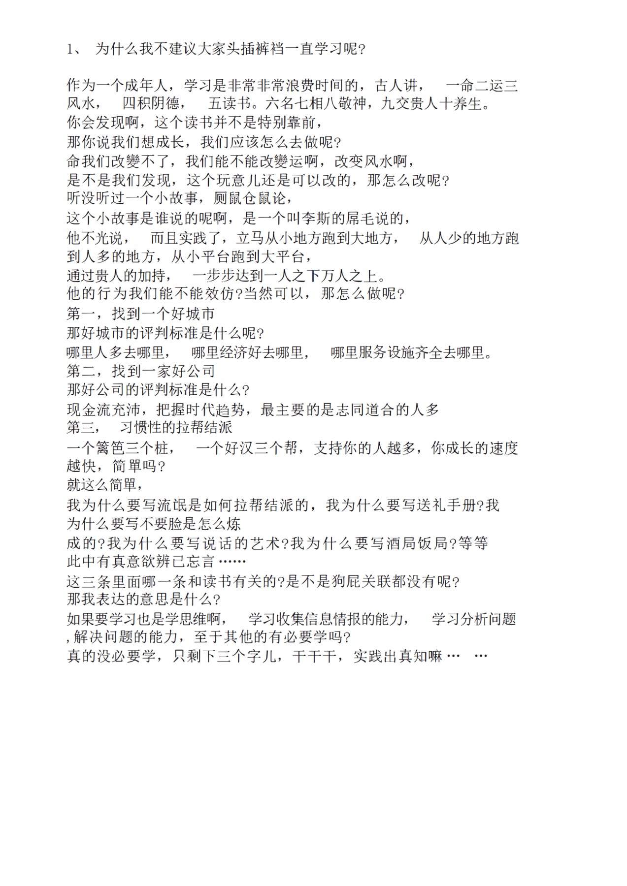 目录图