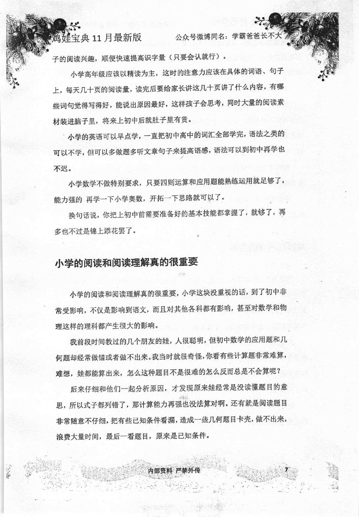 目录图