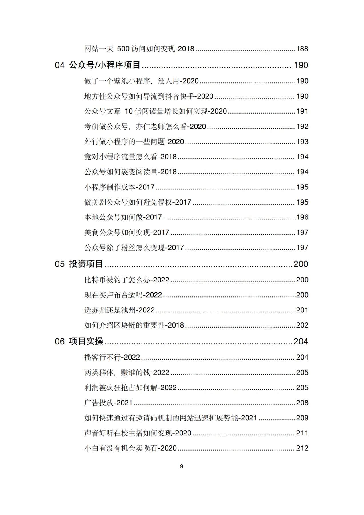 目录图