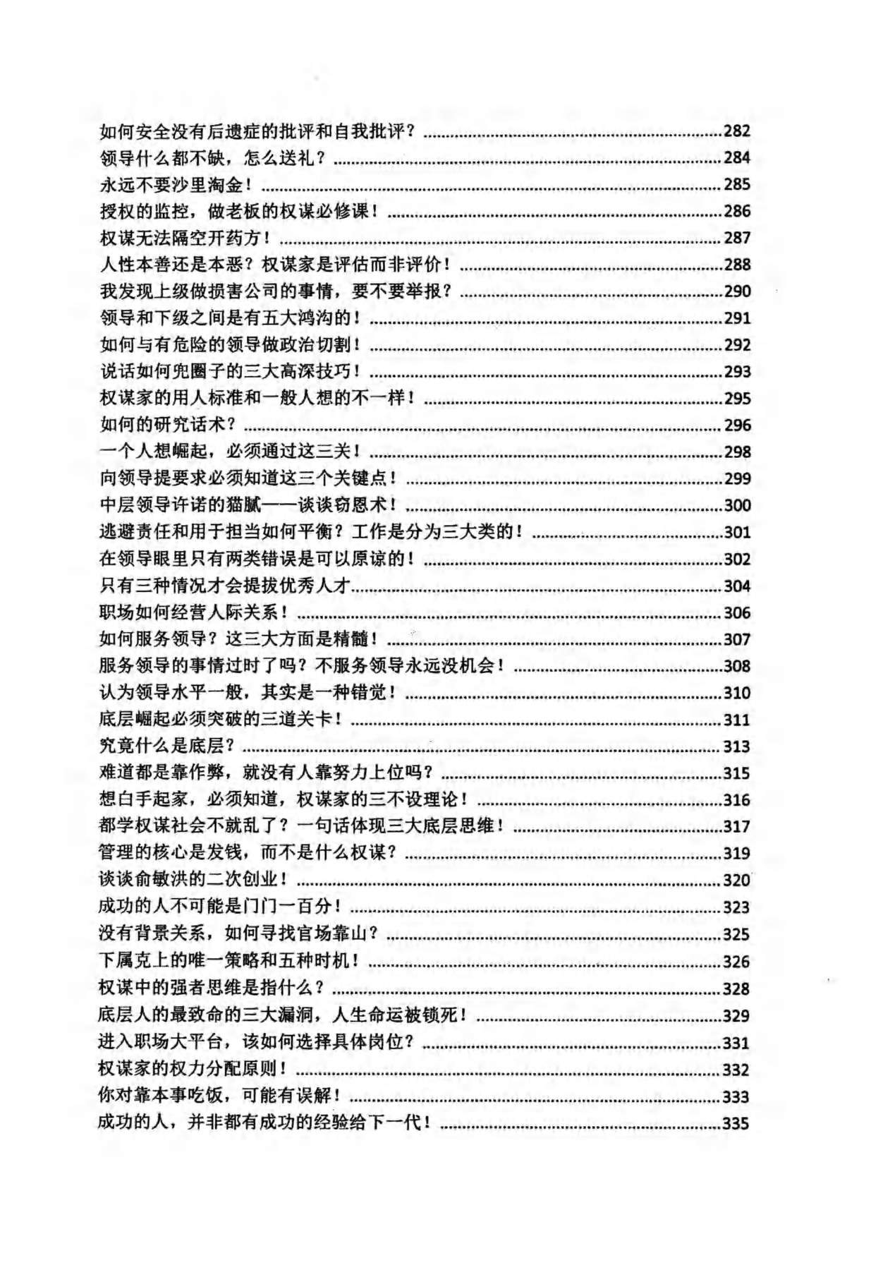 目录图