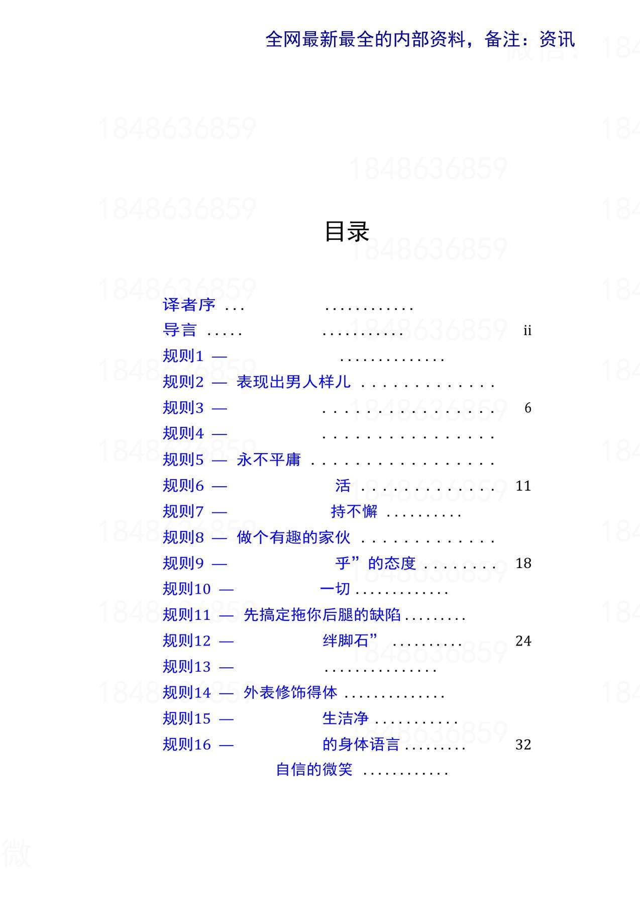 目录图