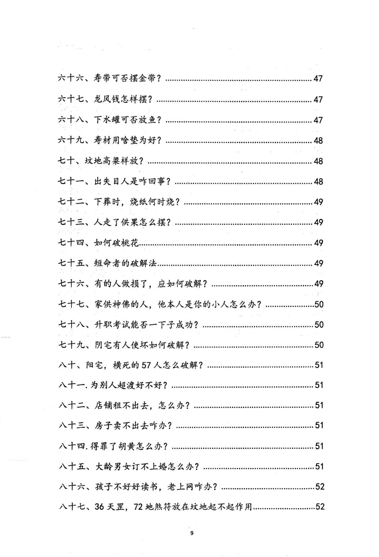 目录图