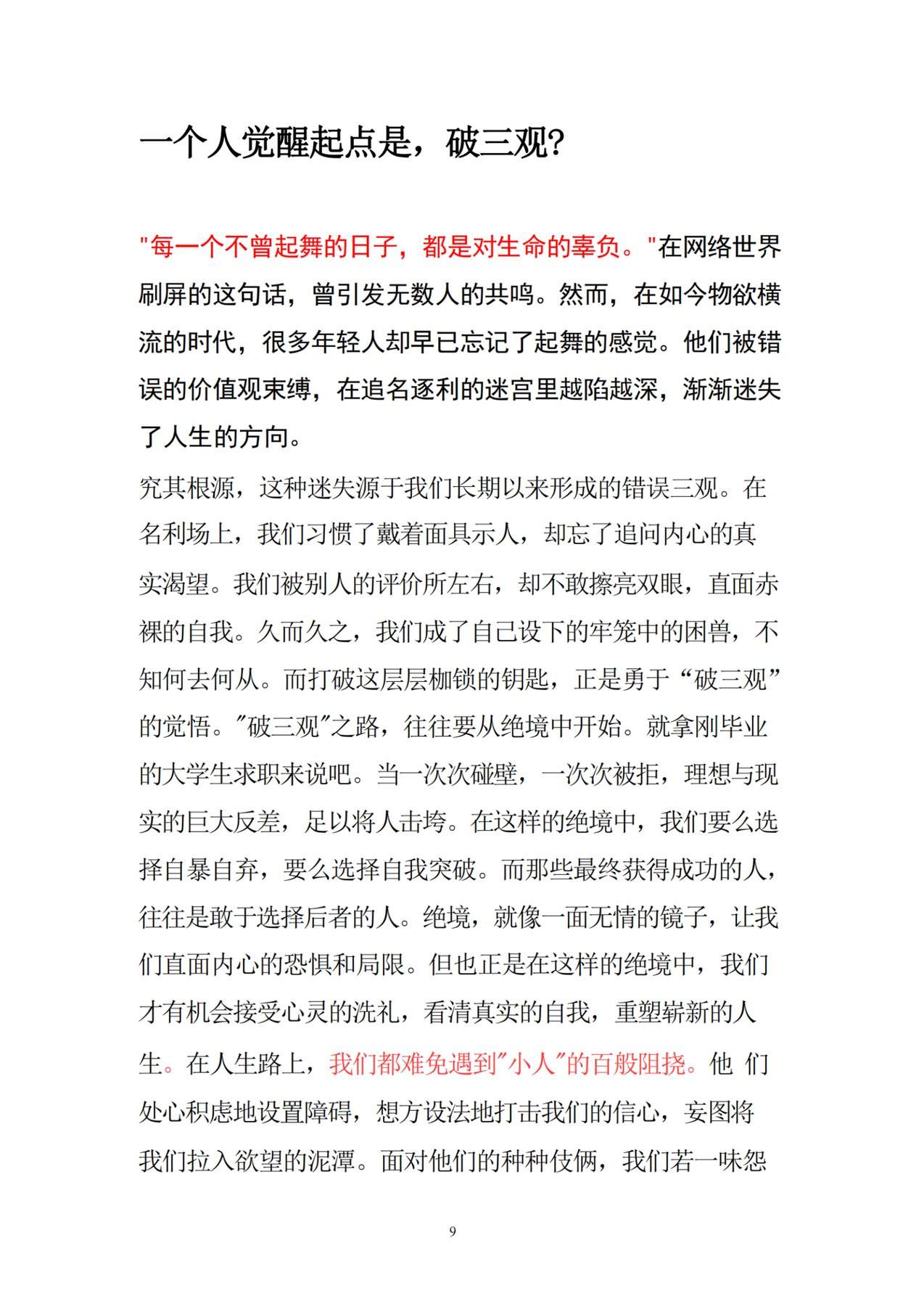 目录图