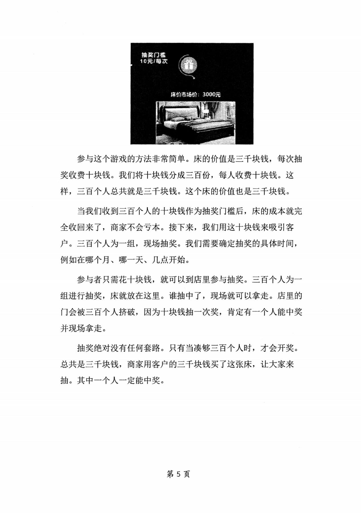 目录图
