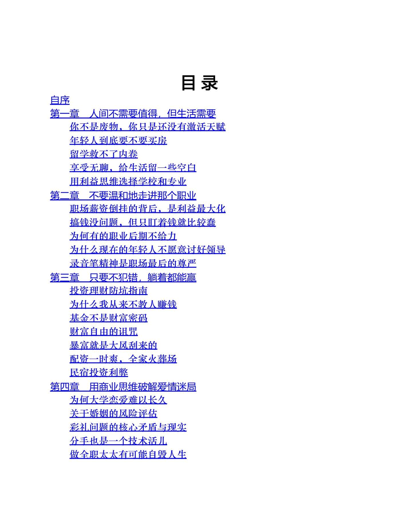 目录图