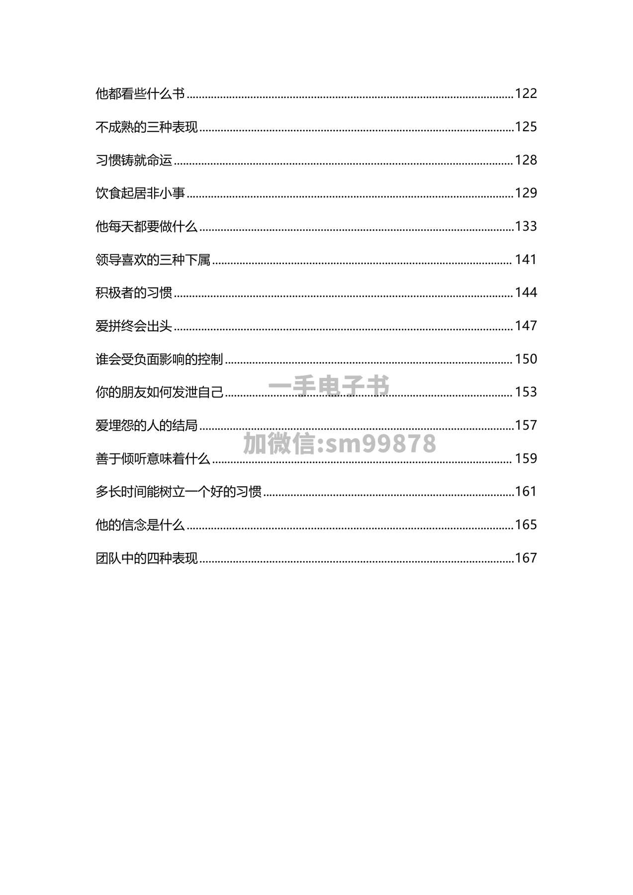 目录图