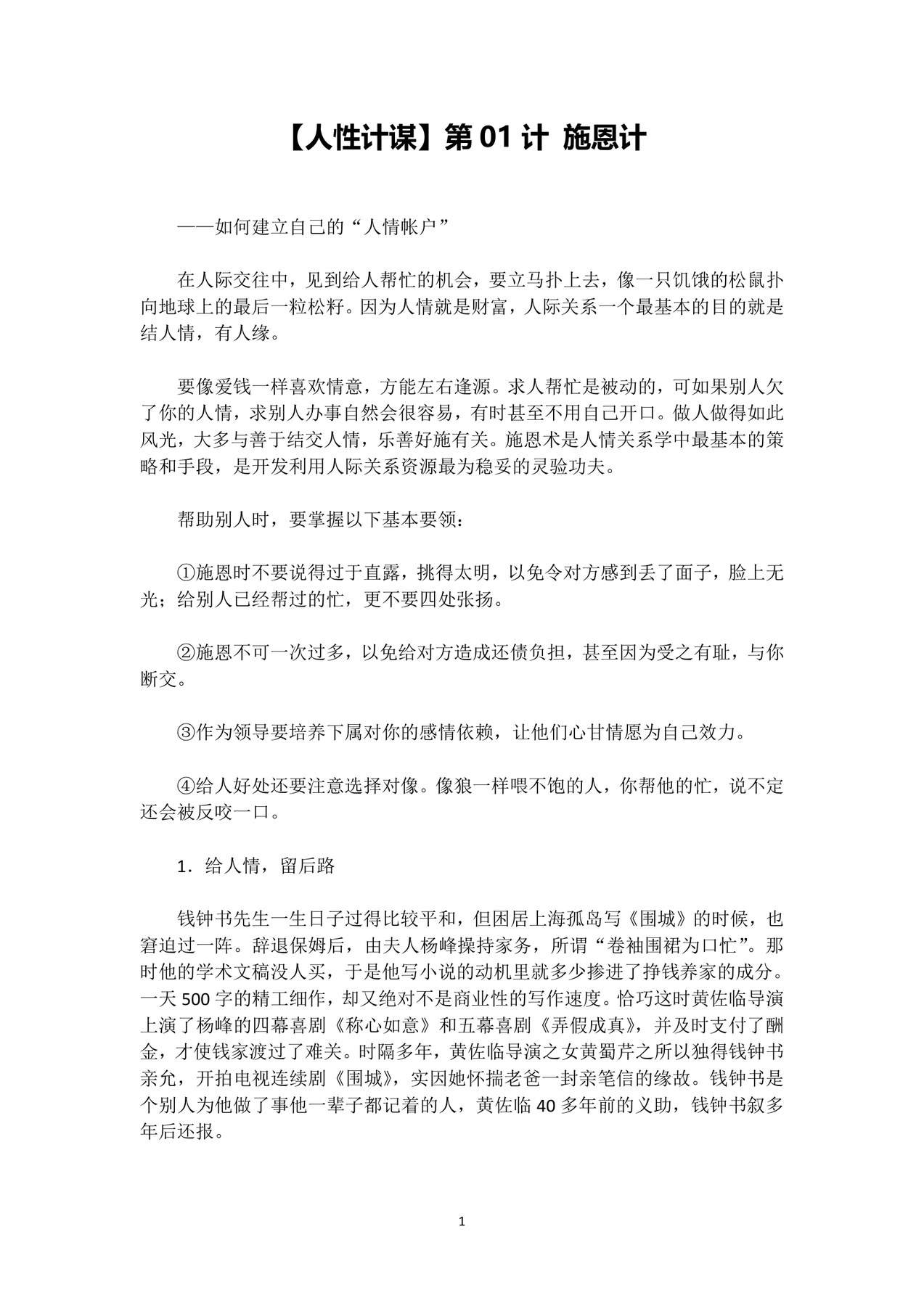 目录图