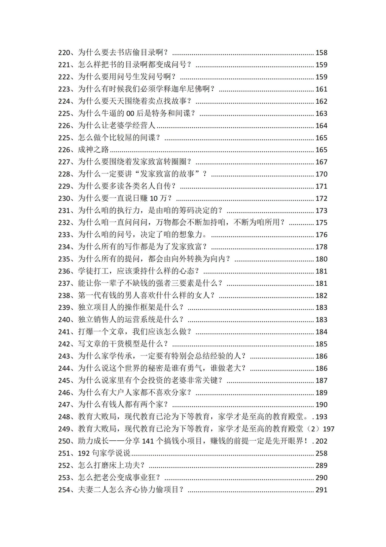 目录图