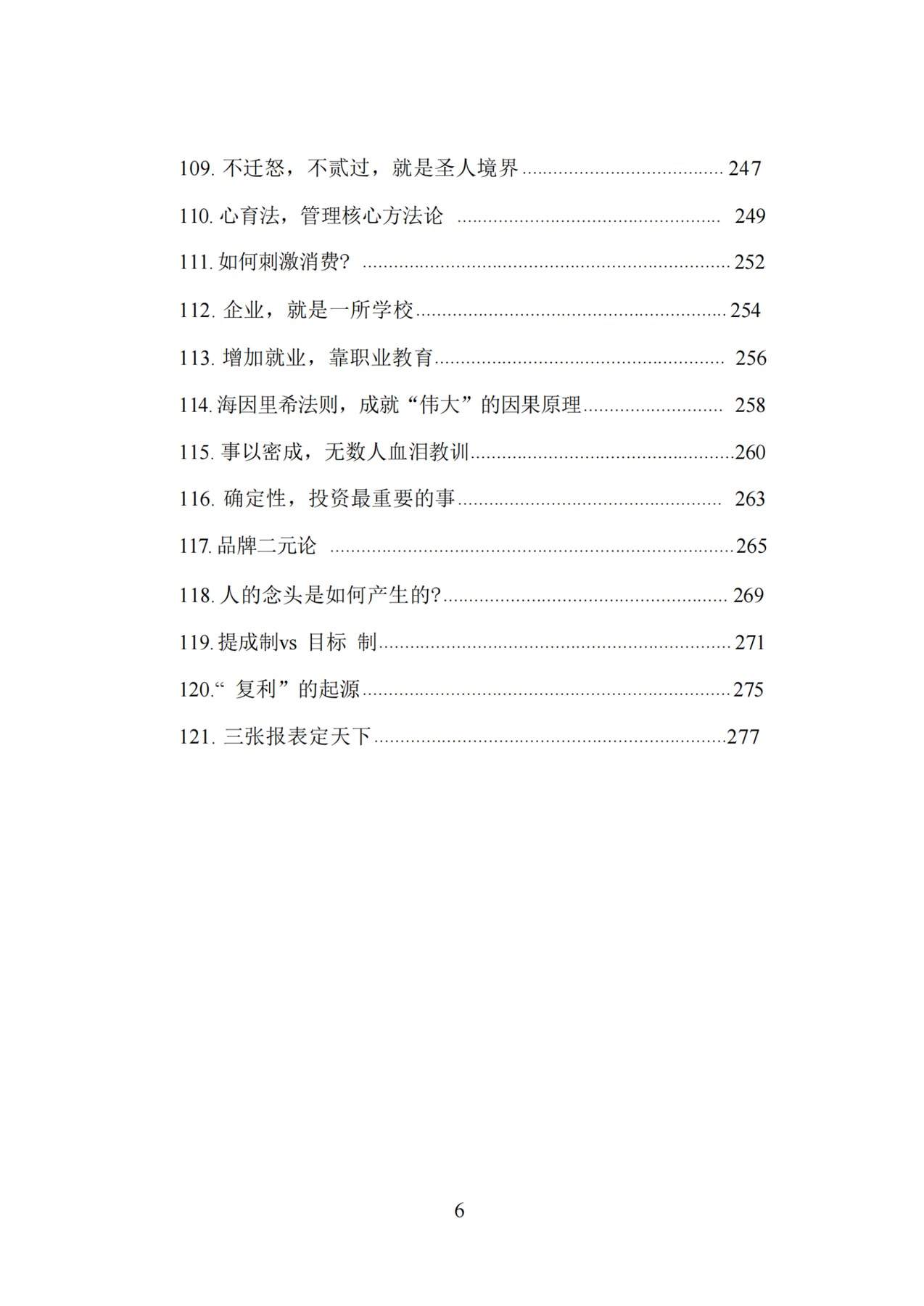 目录图