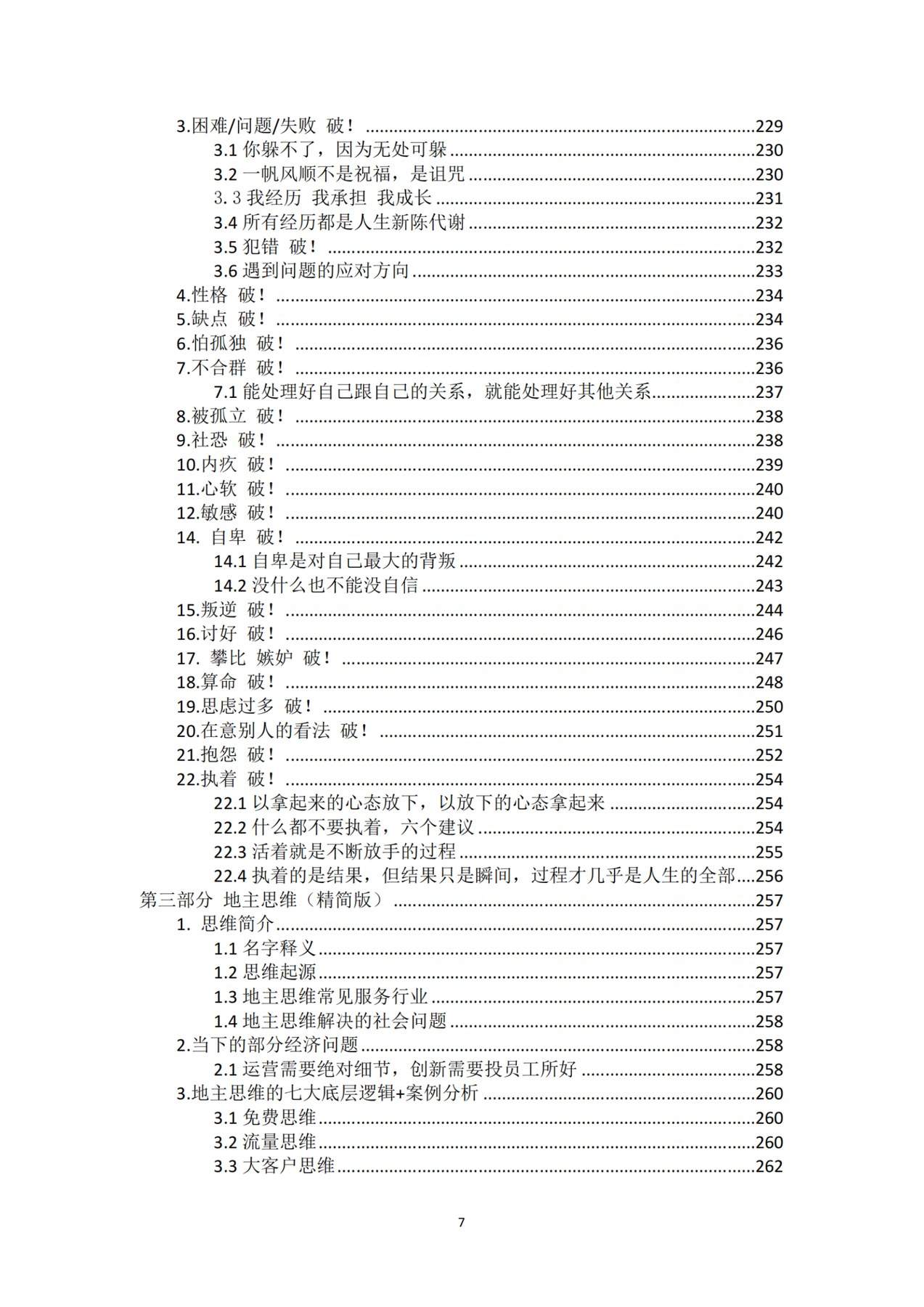 目录图