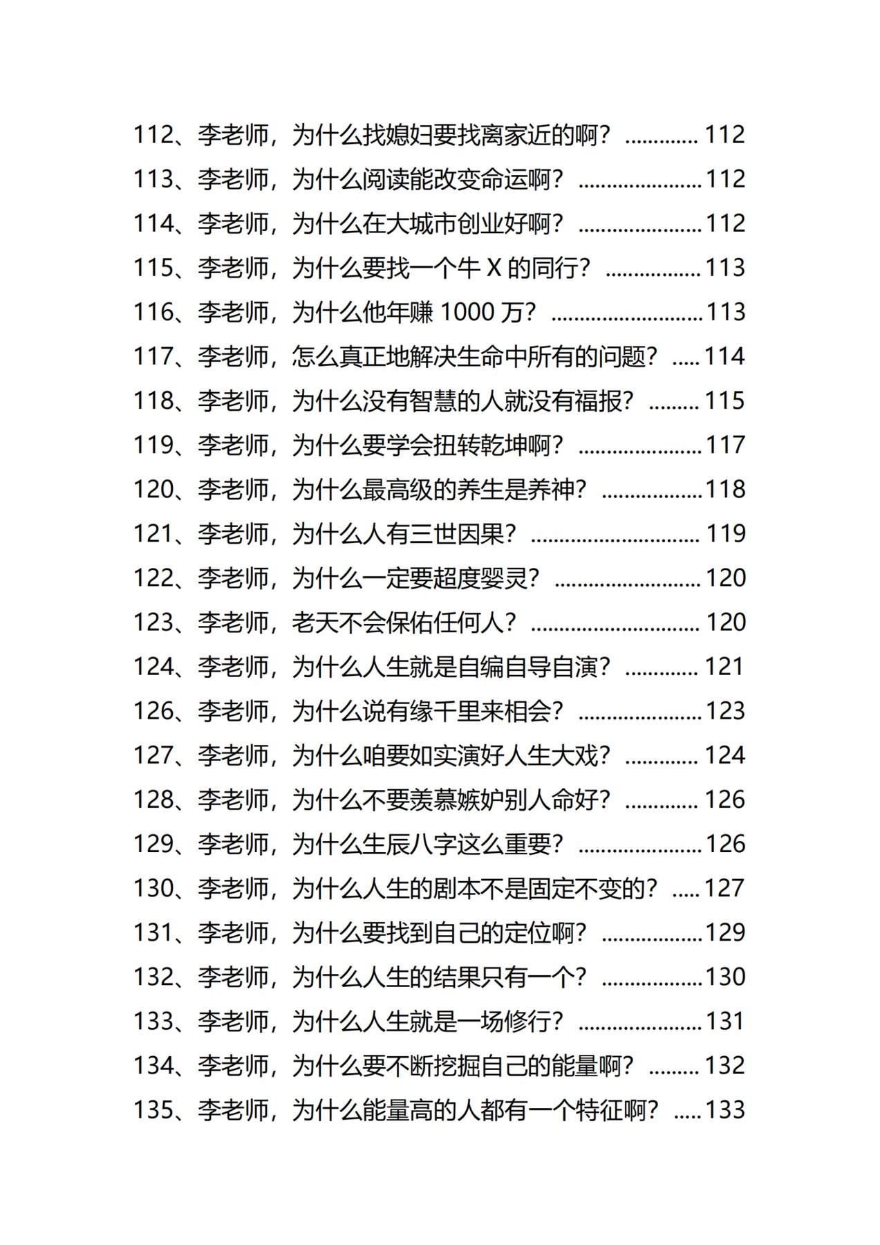 目录图