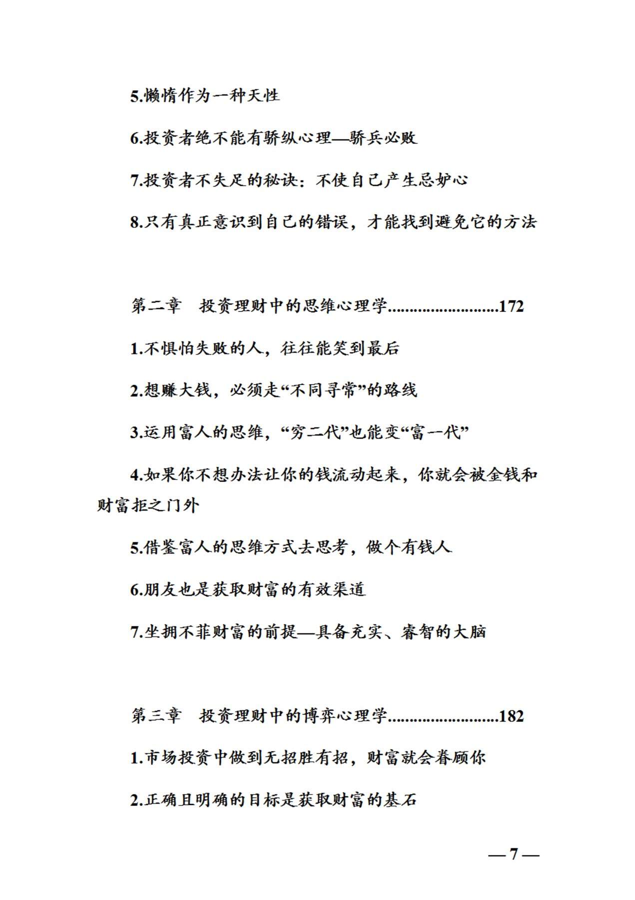目录图