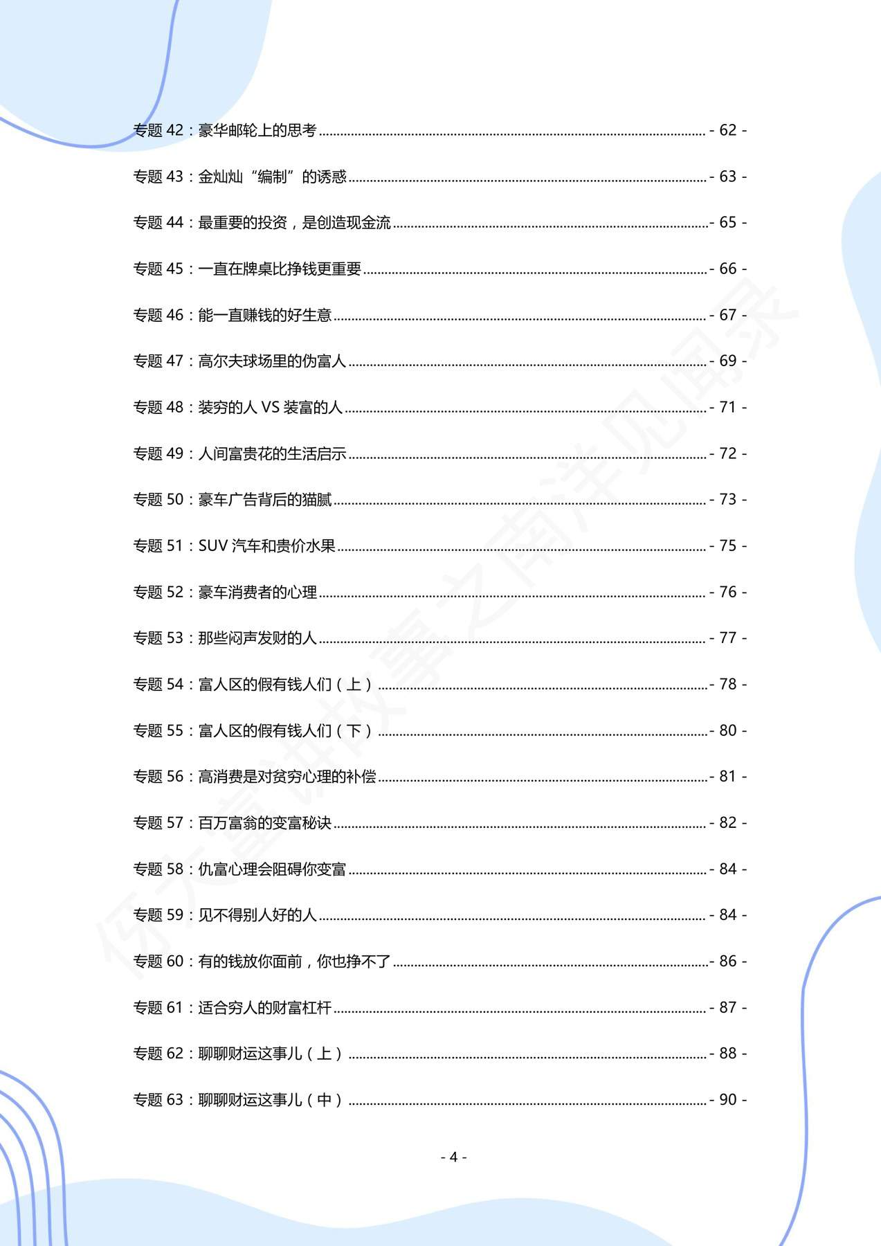 目录图