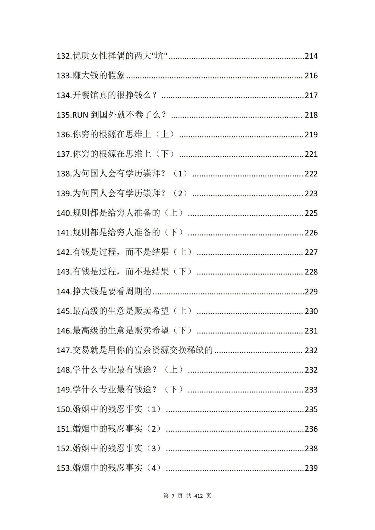 目录图