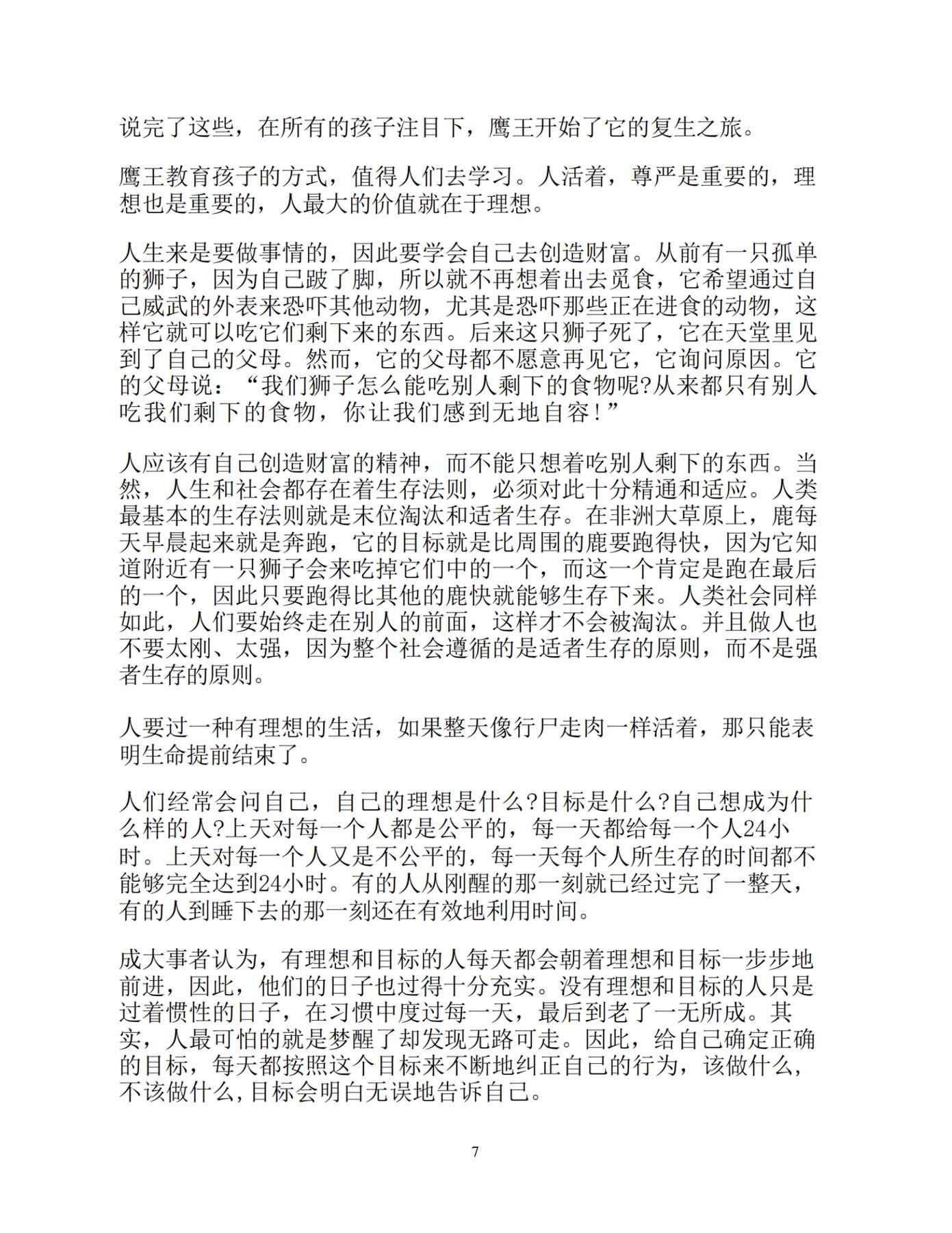 目录图