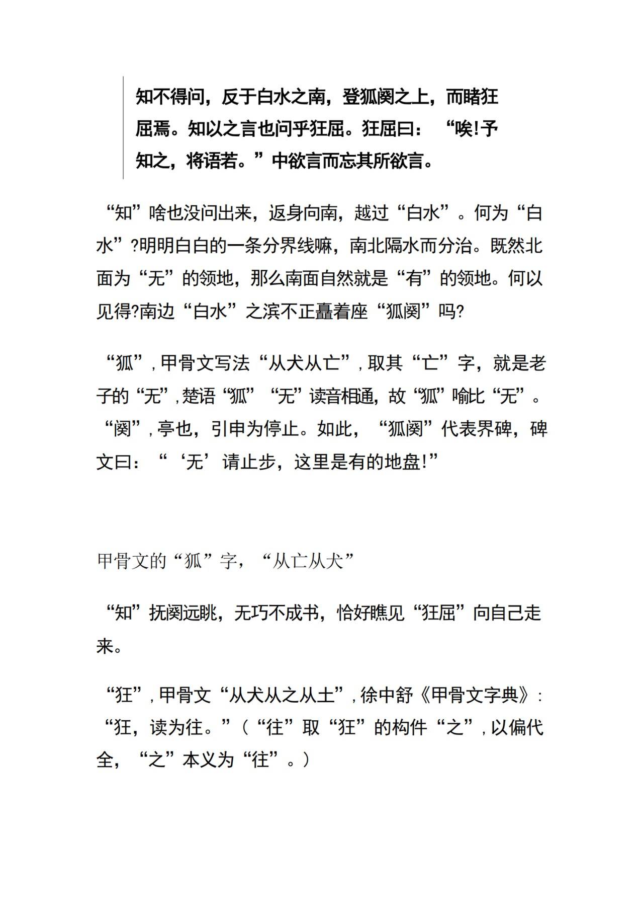 目录图