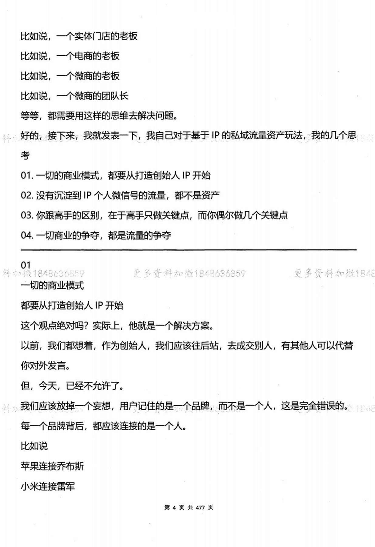 目录图