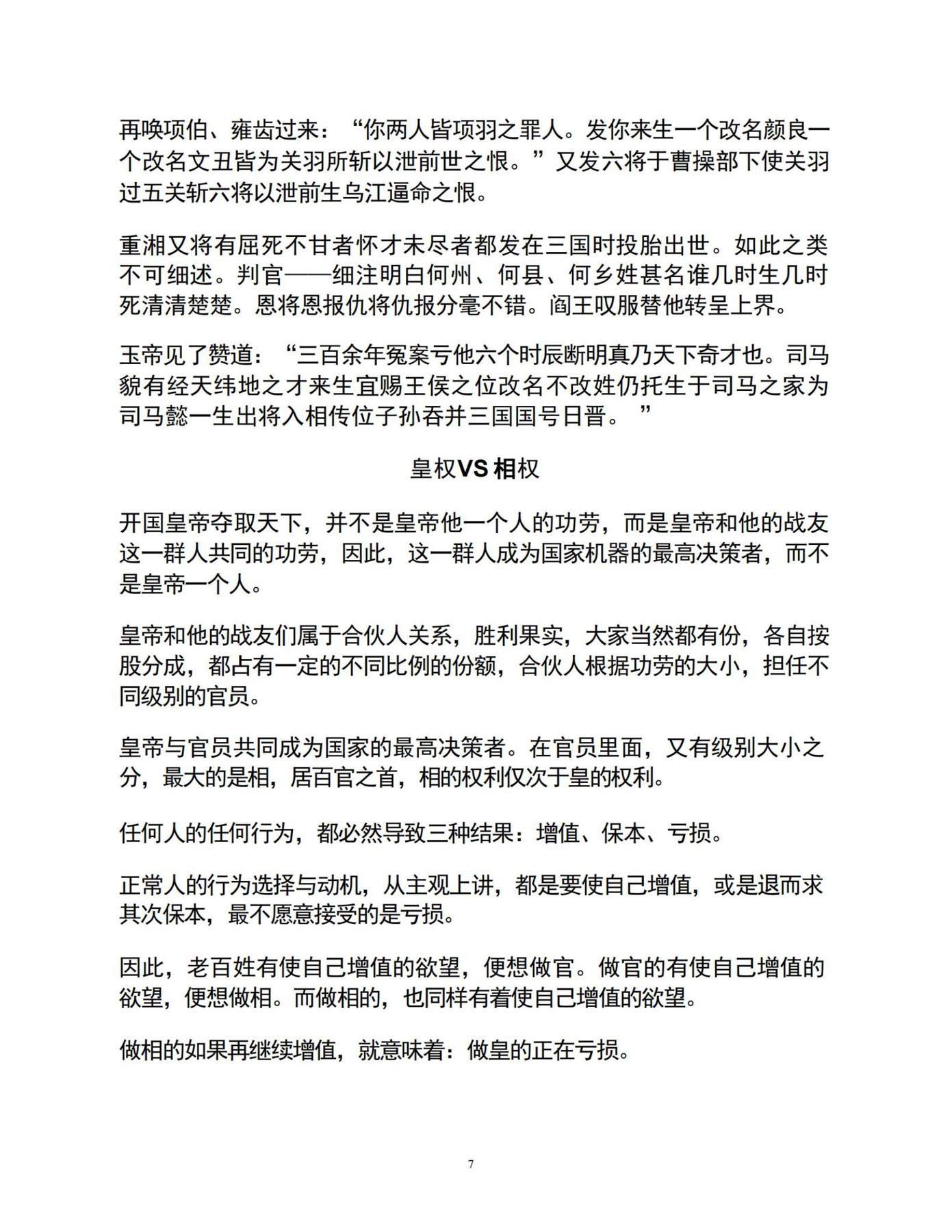 目录图