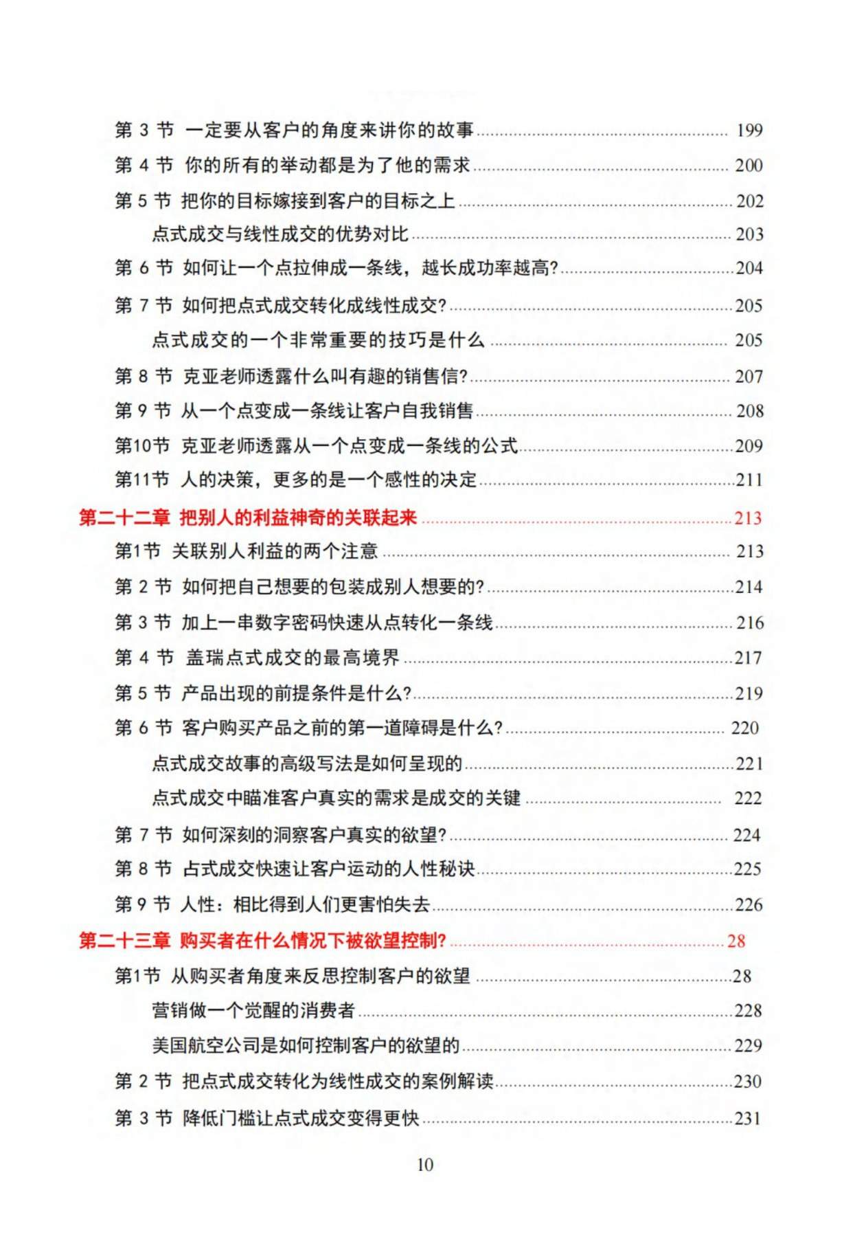 目录图