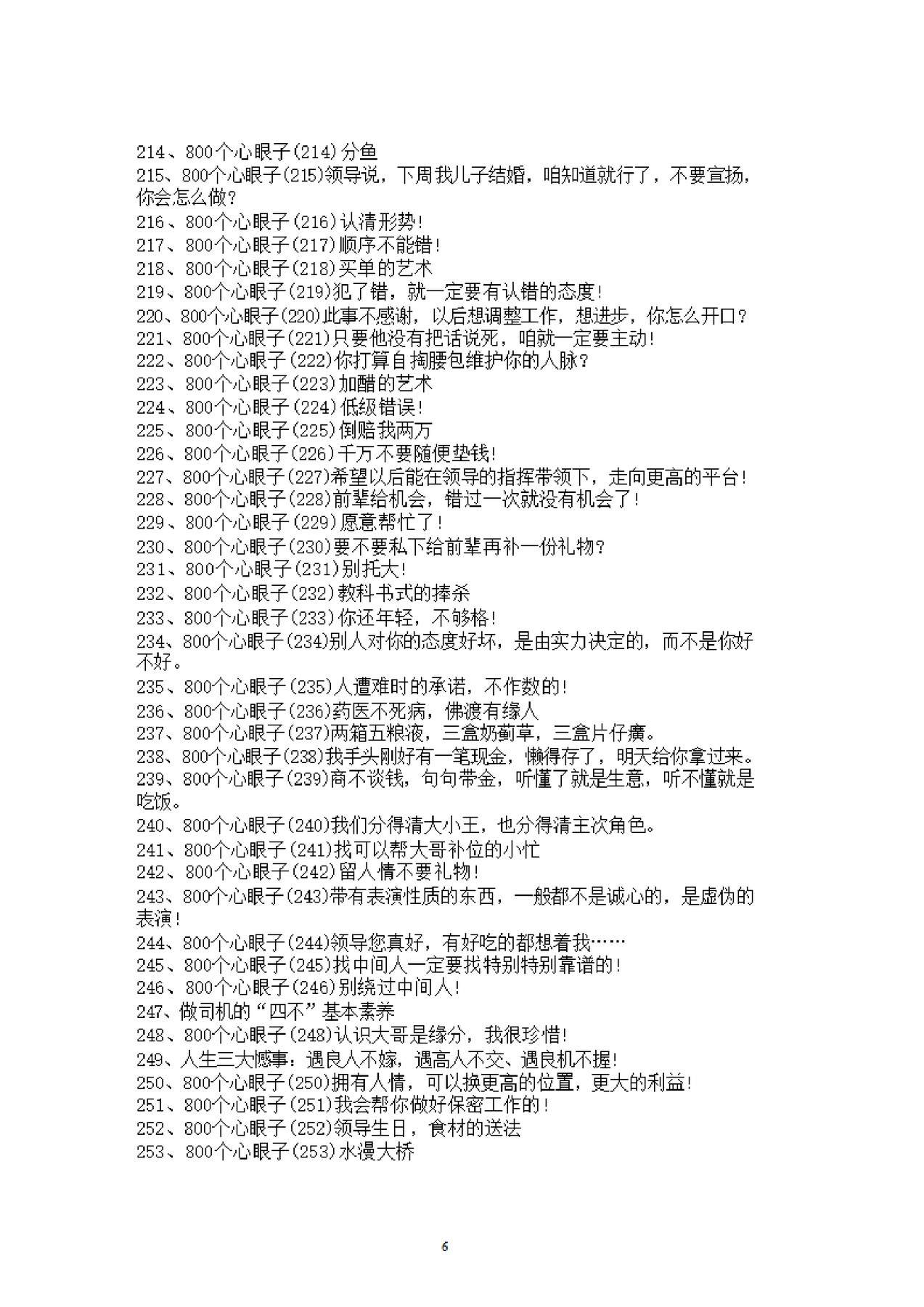 目录图
