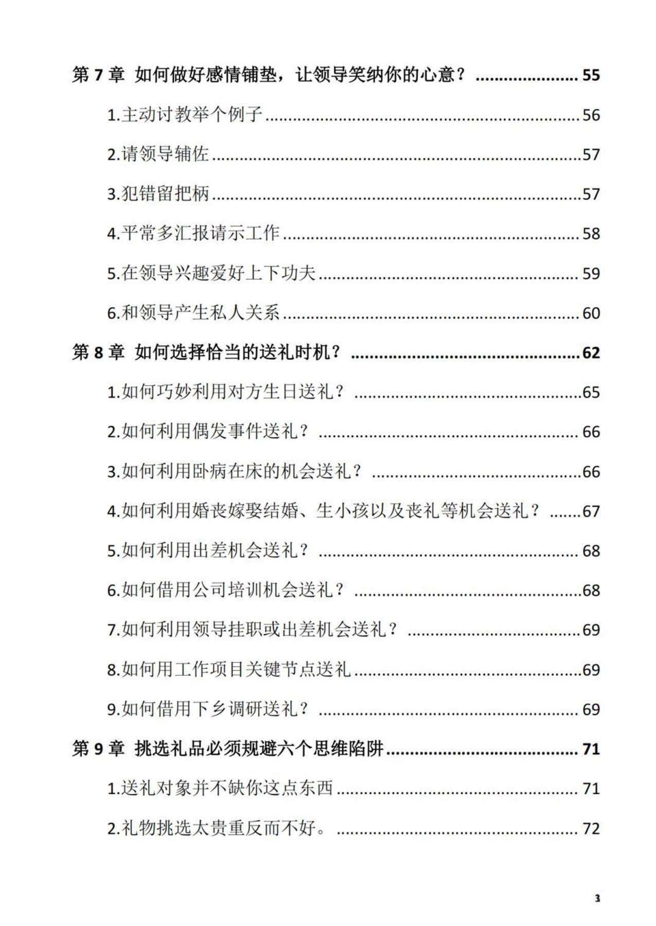 目录图
