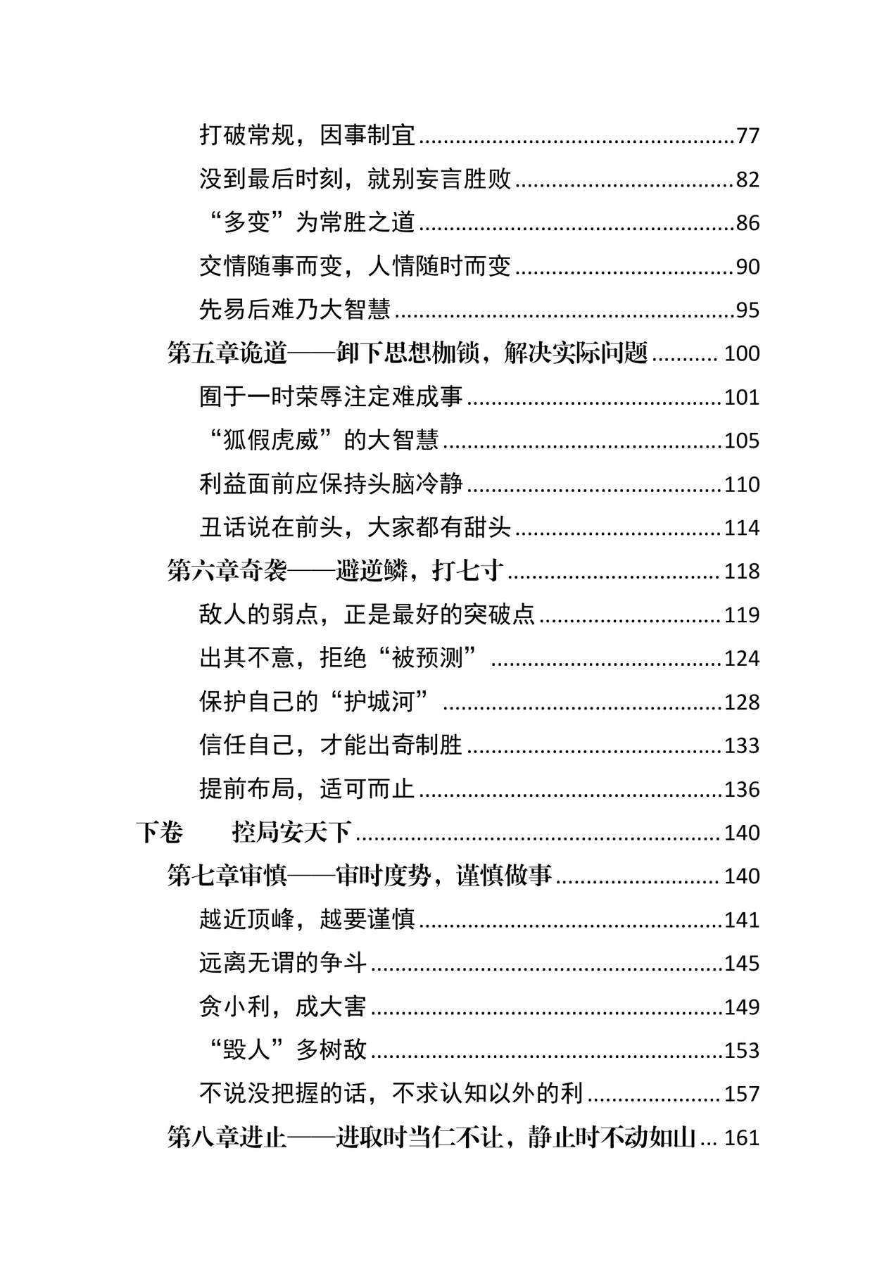 目录图