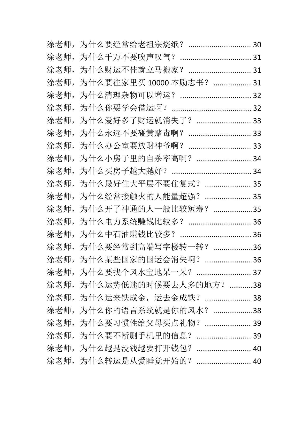 目录图