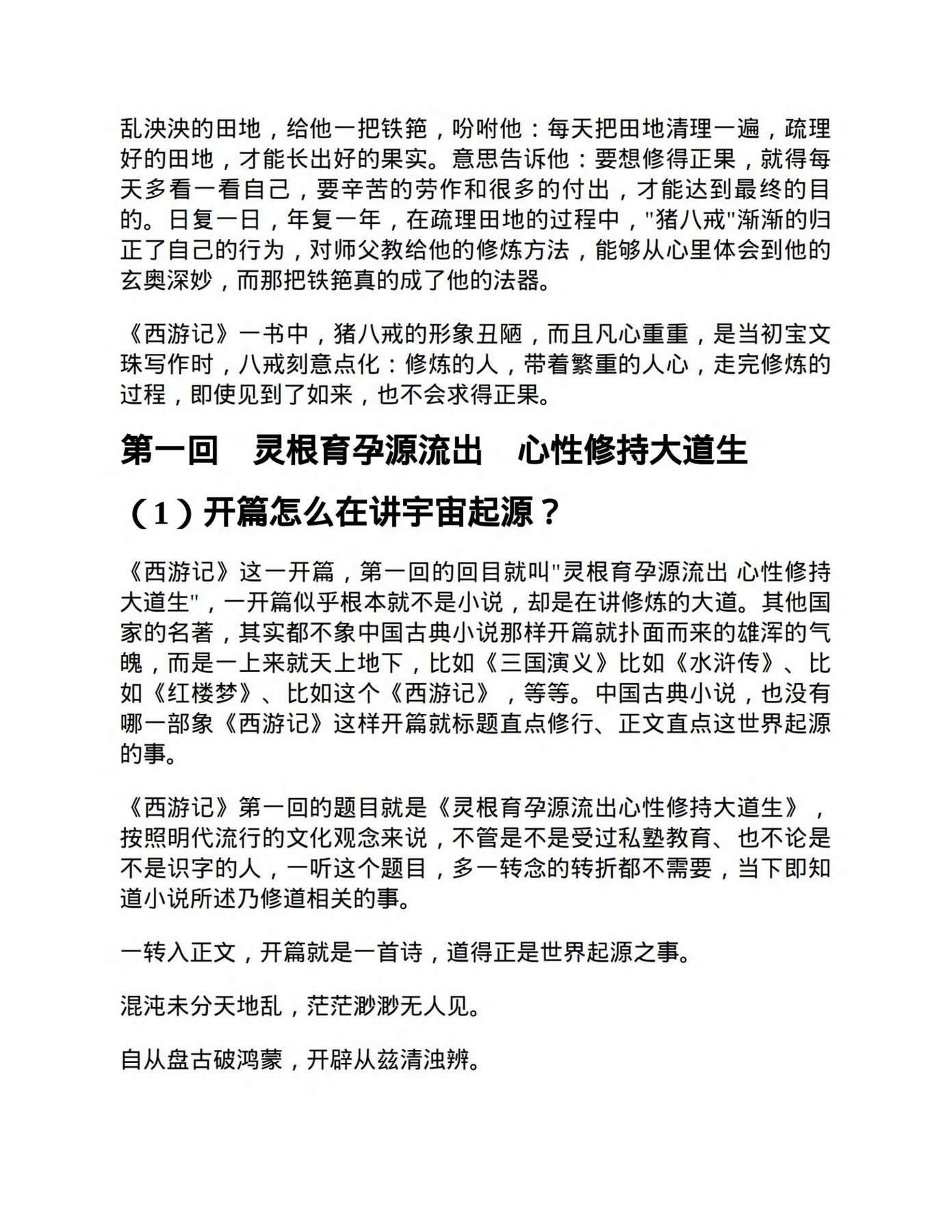 目录图